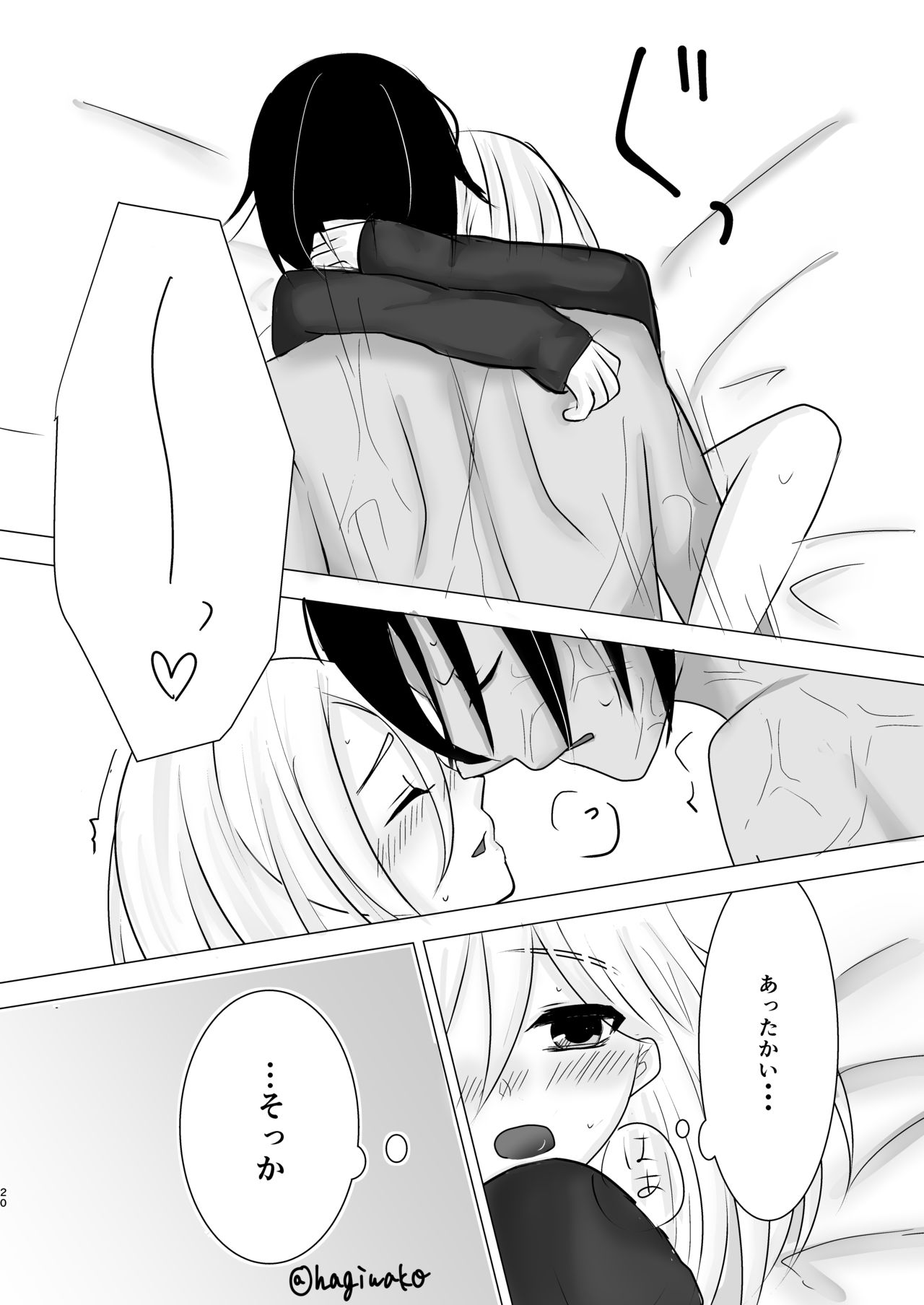 [Hagimori Wako] Koou suru Taion (Satsuriku no Tenshi) [Digital] Bildnummer 19