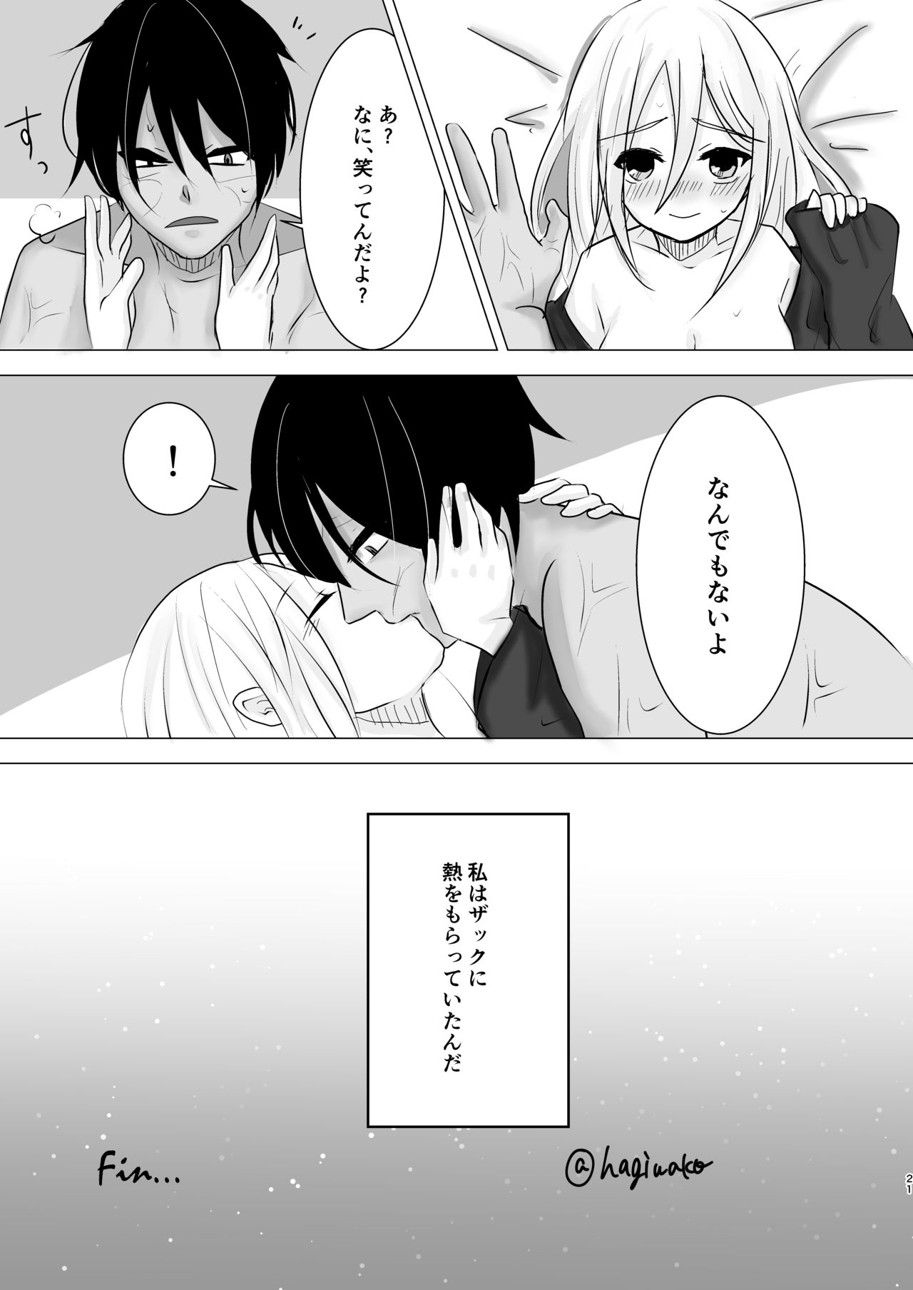 [Hagimori Wako] Koou suru Taion (Satsuriku no Tenshi) [Digital] Bildnummer 20