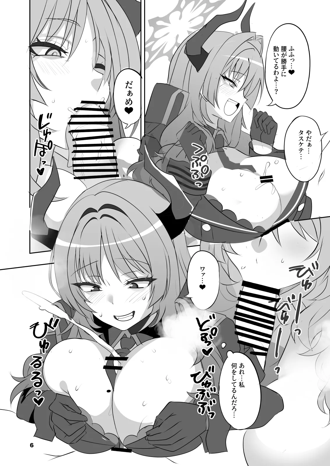 ゲヘナヒュプノシス 图片编号 5