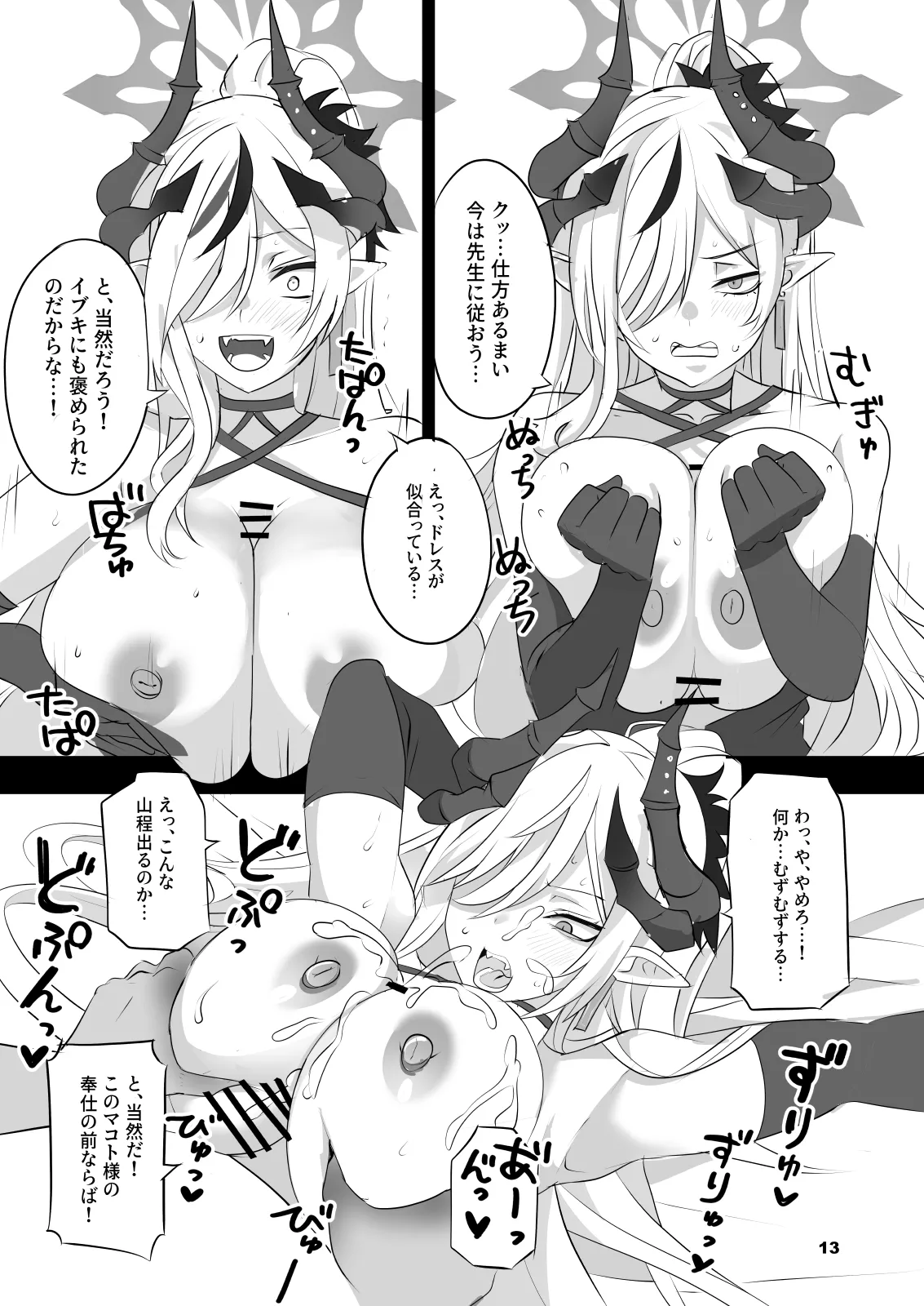 ゲヘナヒュプノシス 图片编号 12