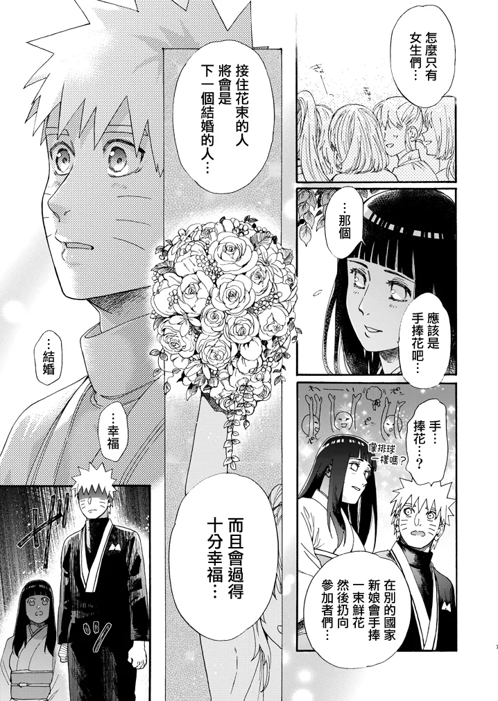 [a 3103 hut (Satomi)] Ki no Me, Fuku. (Naruto)[Chinese] image number 6