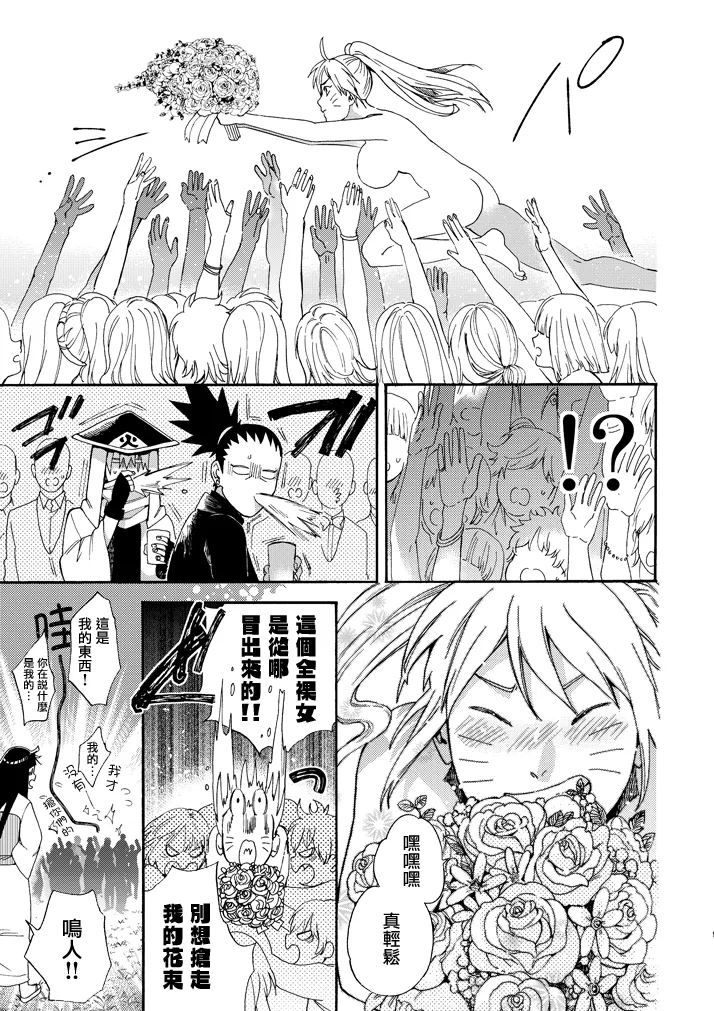 [a 3103 hut (Satomi)] Ki no Me, Fuku. (Naruto)[Chinese] image number 8