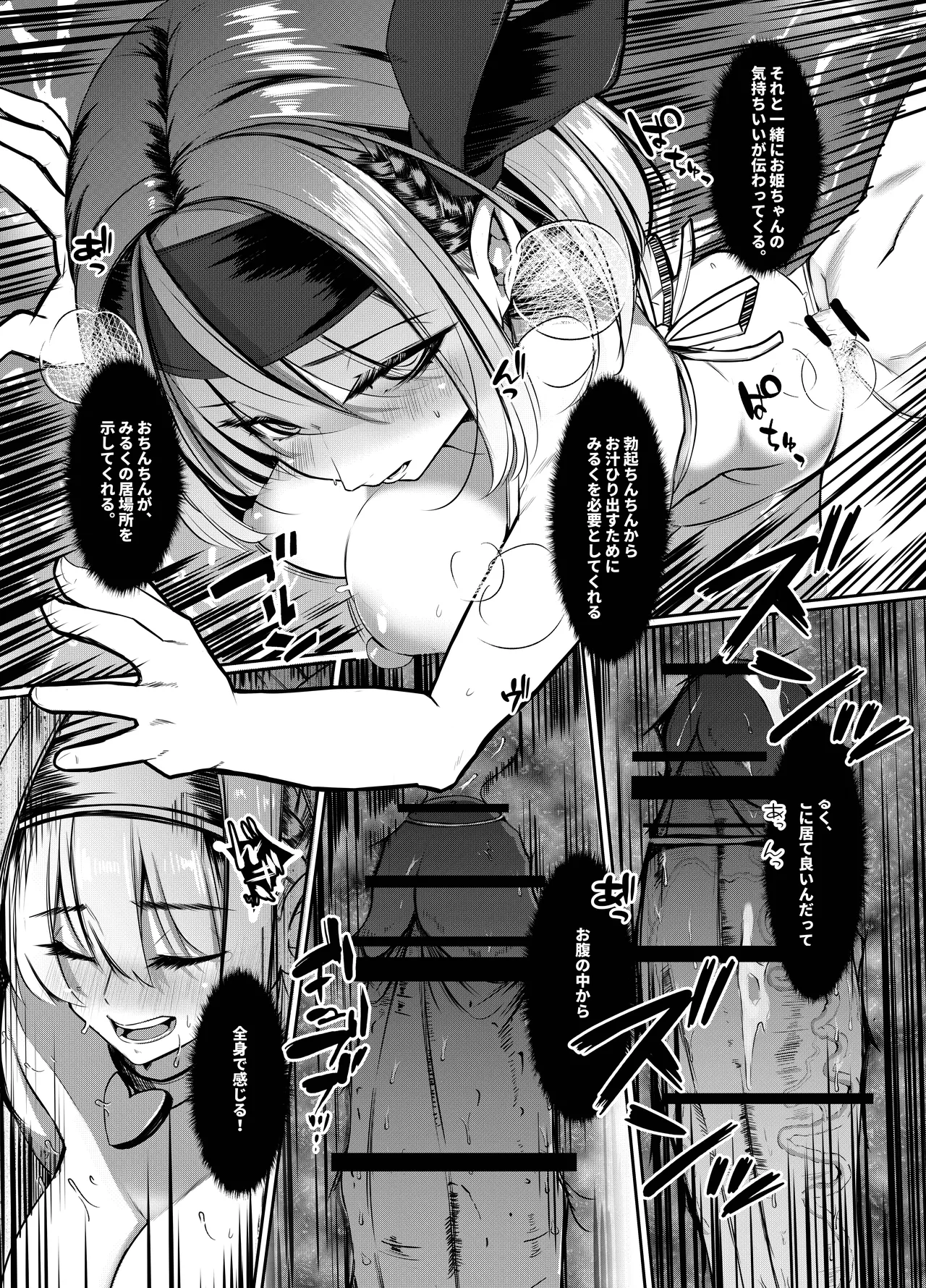 みるく絵日記～弐～ image number 12