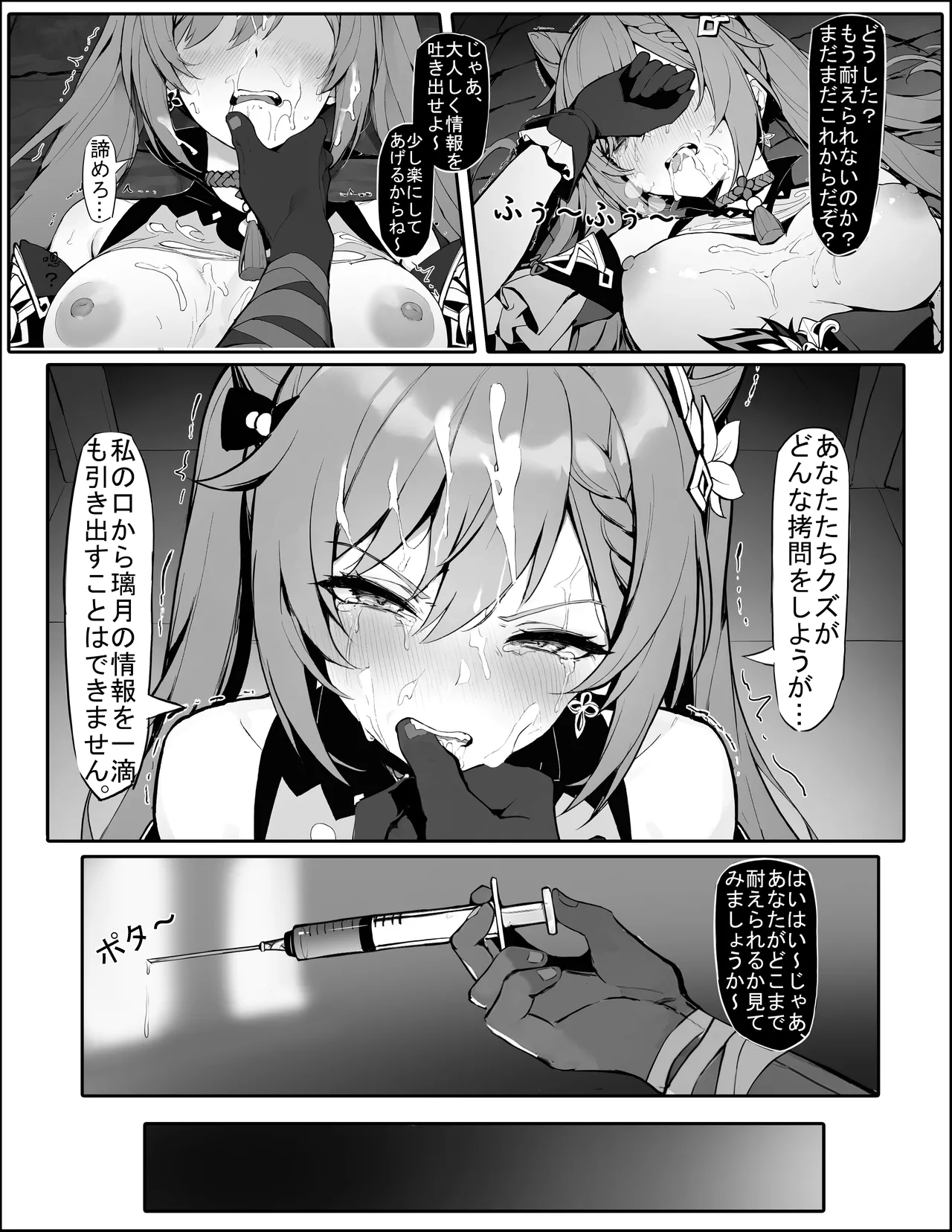 [色孽神選] 潜入失败！沦为生育工具的刻晴 (原神) [無修正] изображение № 8