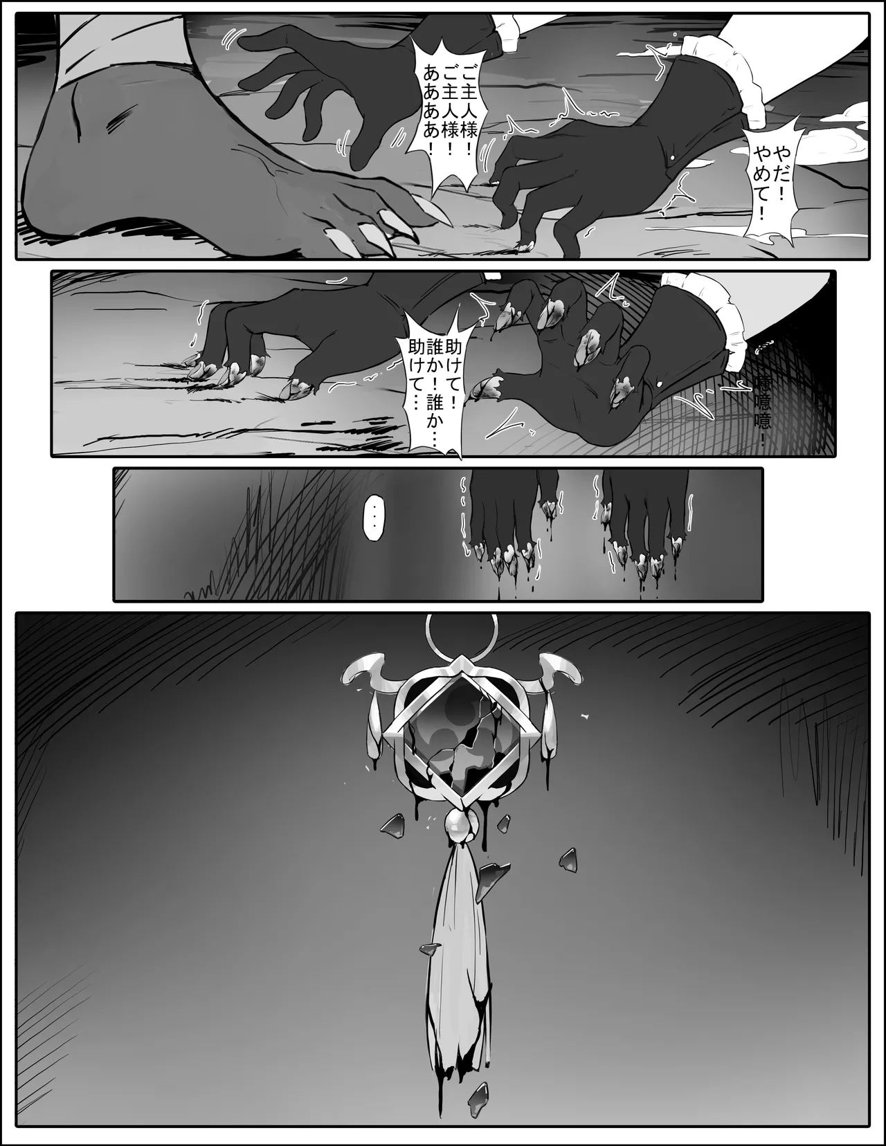 [色孽神選] 潜入失败！沦为生育工具的刻晴 (原神) [無修正] изображение № 17