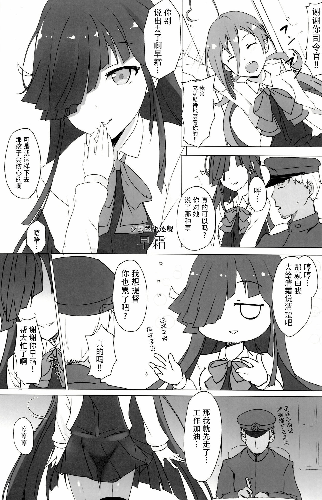 (C87) [Kuronisiki (Takaharu)] Onee-sama-tachi niwa Naisho de Senkan ni Narimasu (Kantai Collection -KanColle-) [Chinese] [脸肿汉化组] 이미지 번호 5