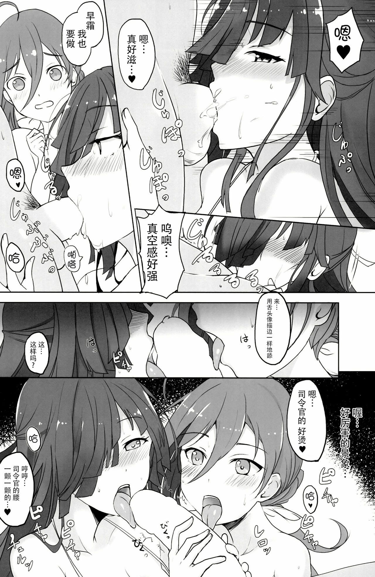 (C87) [Kuronisiki (Takaharu)] Onee-sama-tachi niwa Naisho de Senkan ni Narimasu (Kantai Collection -KanColle-) [Chinese] [脸肿汉化组] 이미지 번호 18