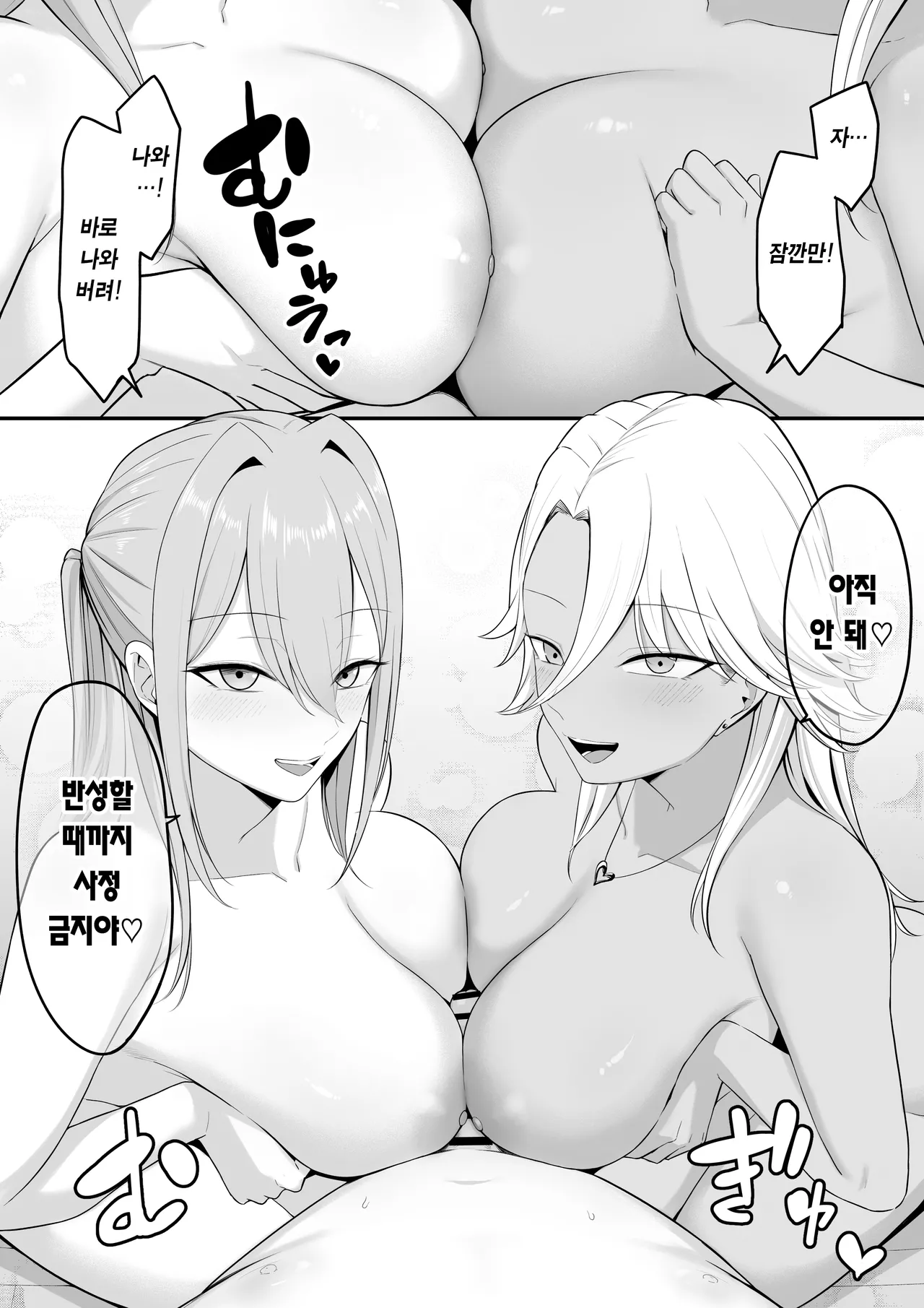 [Shirasudon] Inma no Esa-gakari ni Narimashita.2 | 음마의 먹잇감이 되었습니다. 2  [Korean] [Team Edge] [Digital] numero di immagine  7