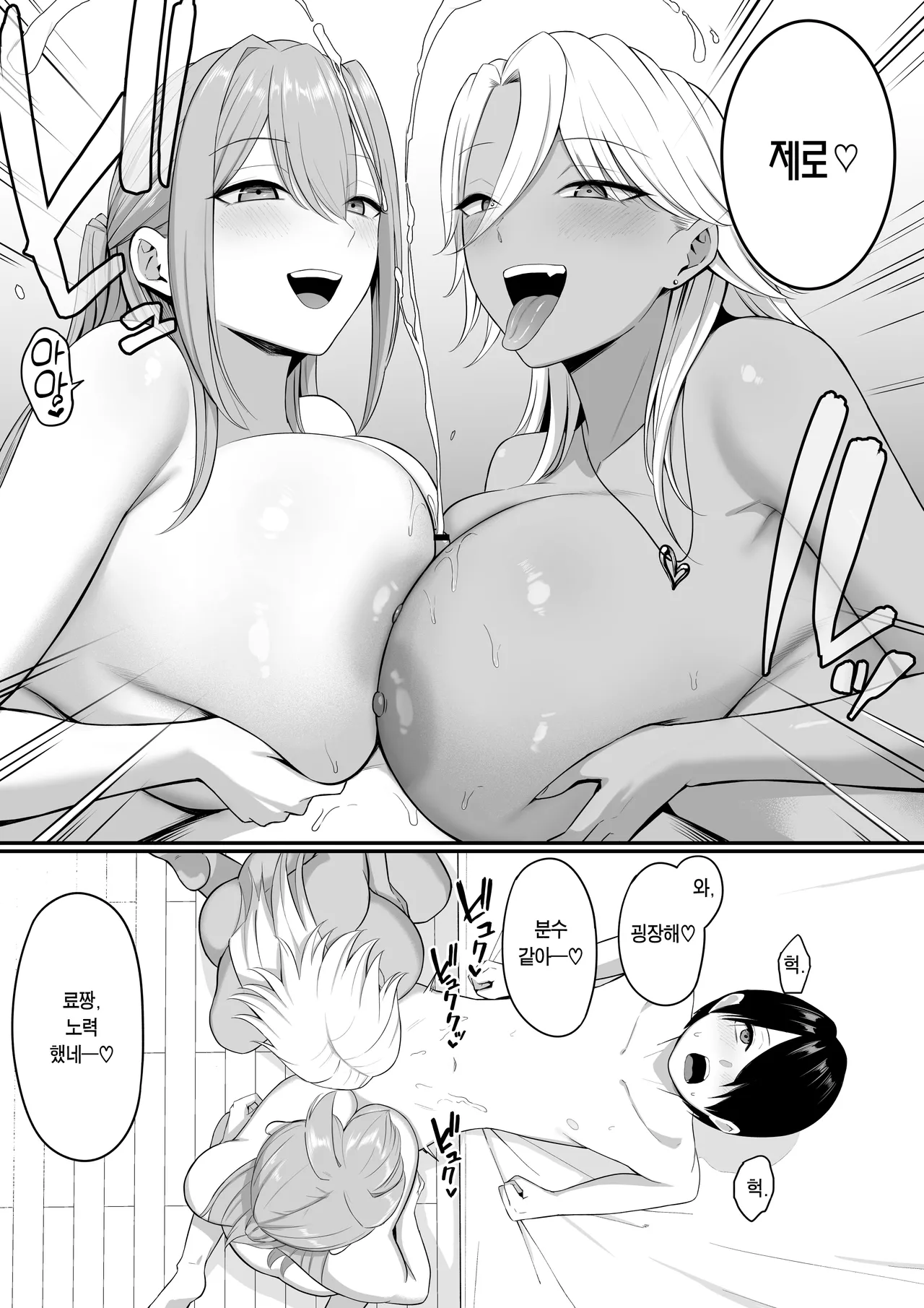 [Shirasudon] Inma no Esa-gakari ni Narimashita.2 | 음마의 먹잇감이 되었습니다. 2  [Korean] [Team Edge] [Digital] numero di immagine  10