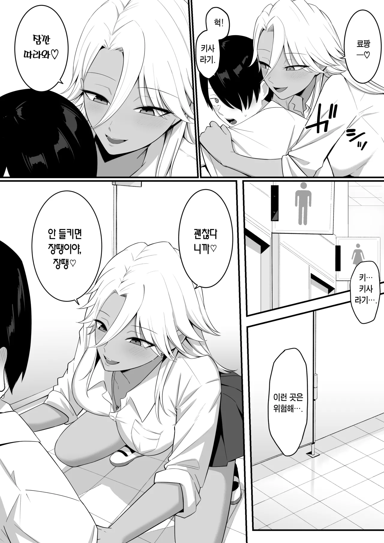 [Shirasudon] Inma no Esa-gakari ni Narimashita.2 | 음마의 먹잇감이 되었습니다. 2  [Korean] [Team Edge] [Digital] numero di immagine  13