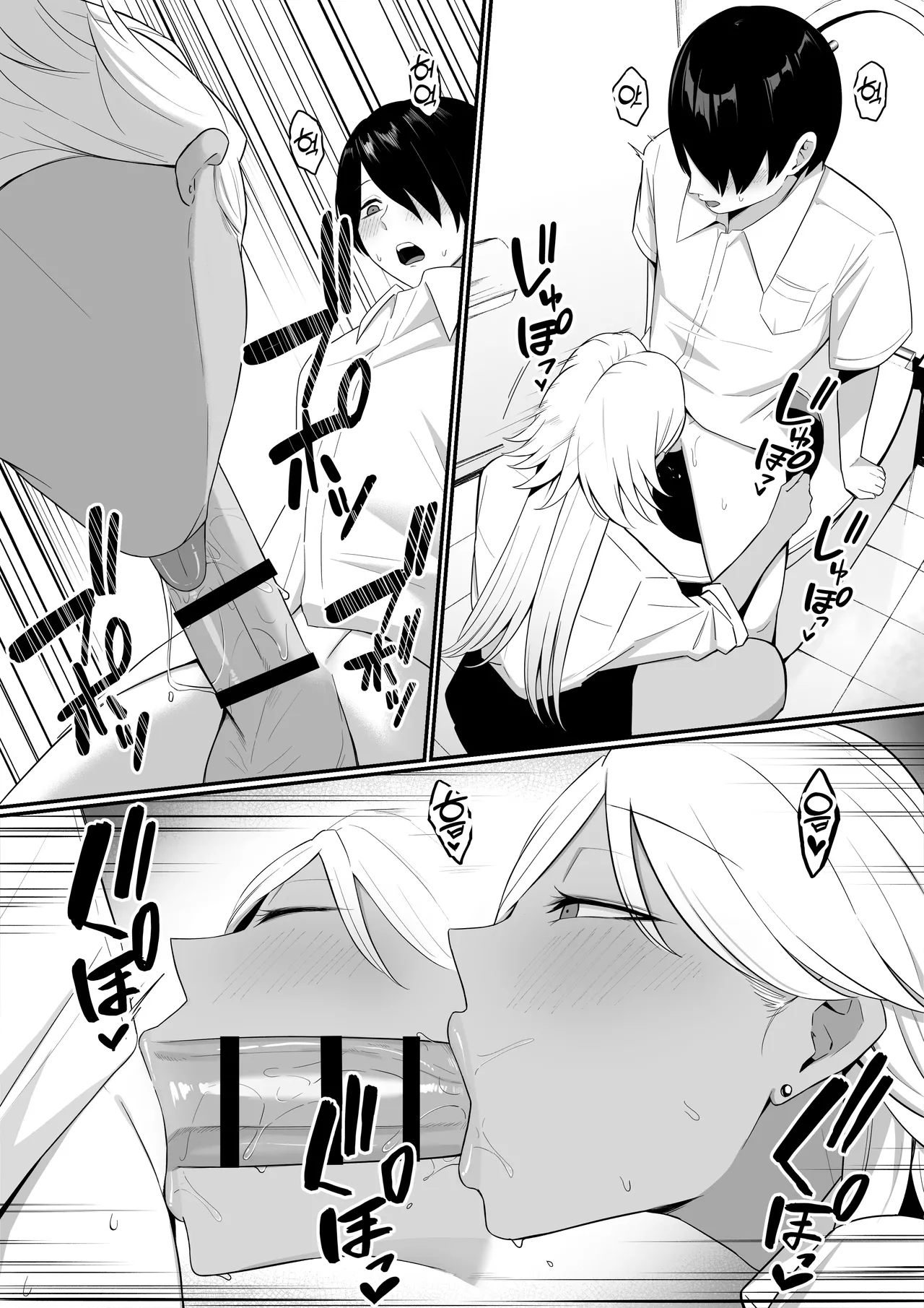 [Shirasudon] Inma no Esa-gakari ni Narimashita.2 | 음마의 먹잇감이 되었습니다. 2  [Korean] [Team Edge] [Digital] numero di immagine  16