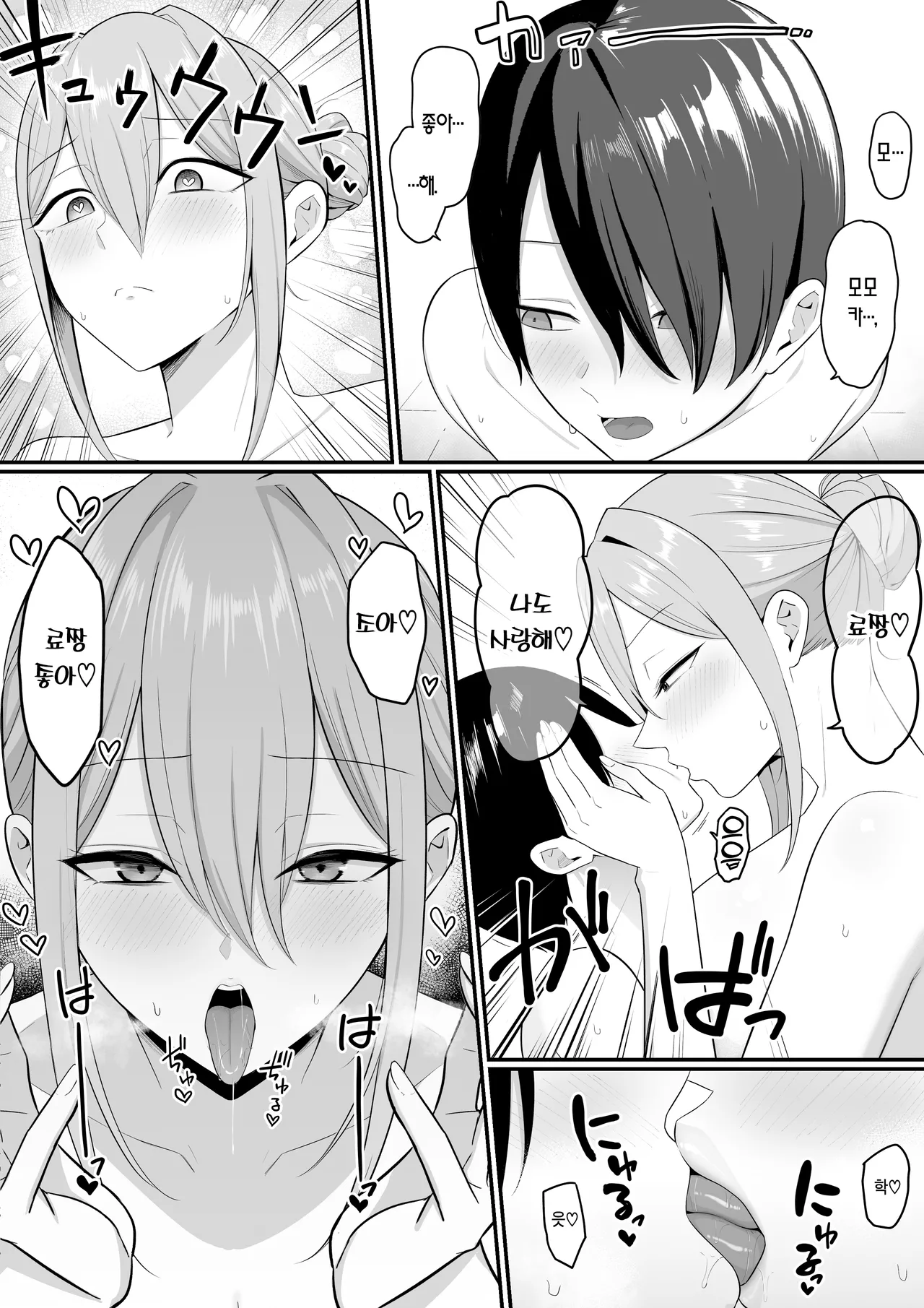 [Shirasudon] Inma no Esa-gakari ni Narimashita.2 | 음마의 먹잇감이 되었습니다. 2  [Korean] [Team Edge] [Digital] numero di immagine  27