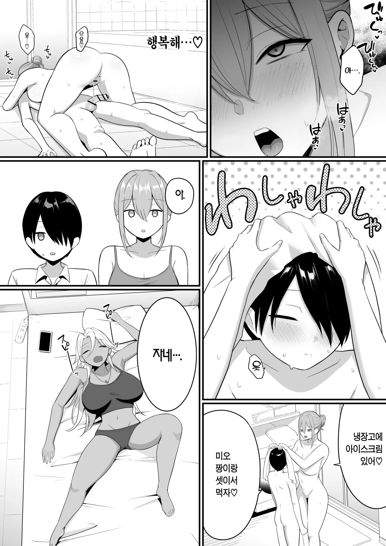 [Shirasudon] Inma no Esa-gakari ni Narimashita.2 | 음마의 먹잇감이 되었습니다. 2  [Korean] [Team Edge] [Digital] numero di immagine  31