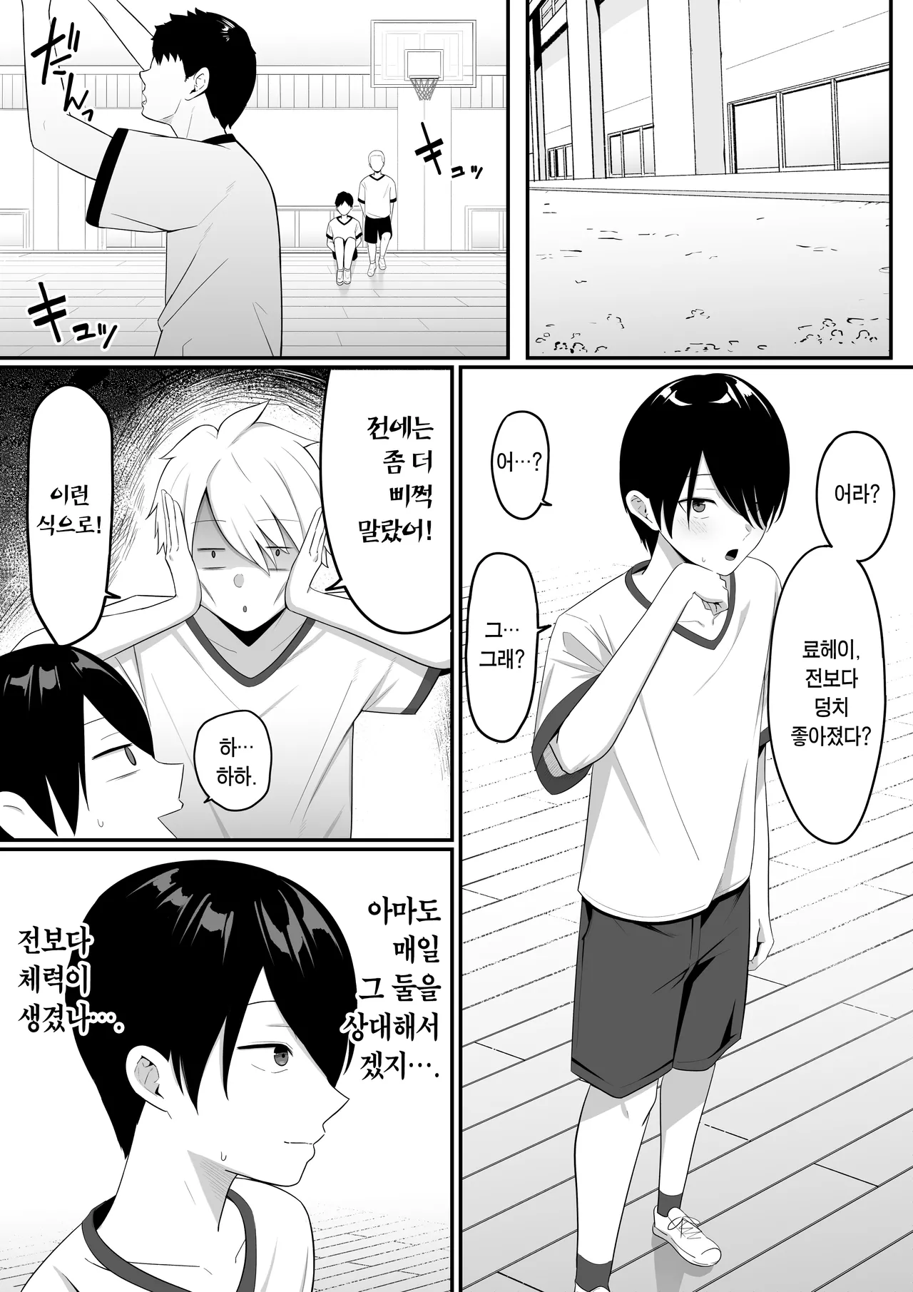 [Shirasudon] Inma no Esa-gakari ni Narimashita.2 | 음마의 먹잇감이 되었습니다. 2  [Korean] [Team Edge] [Digital] numero di immagine  32