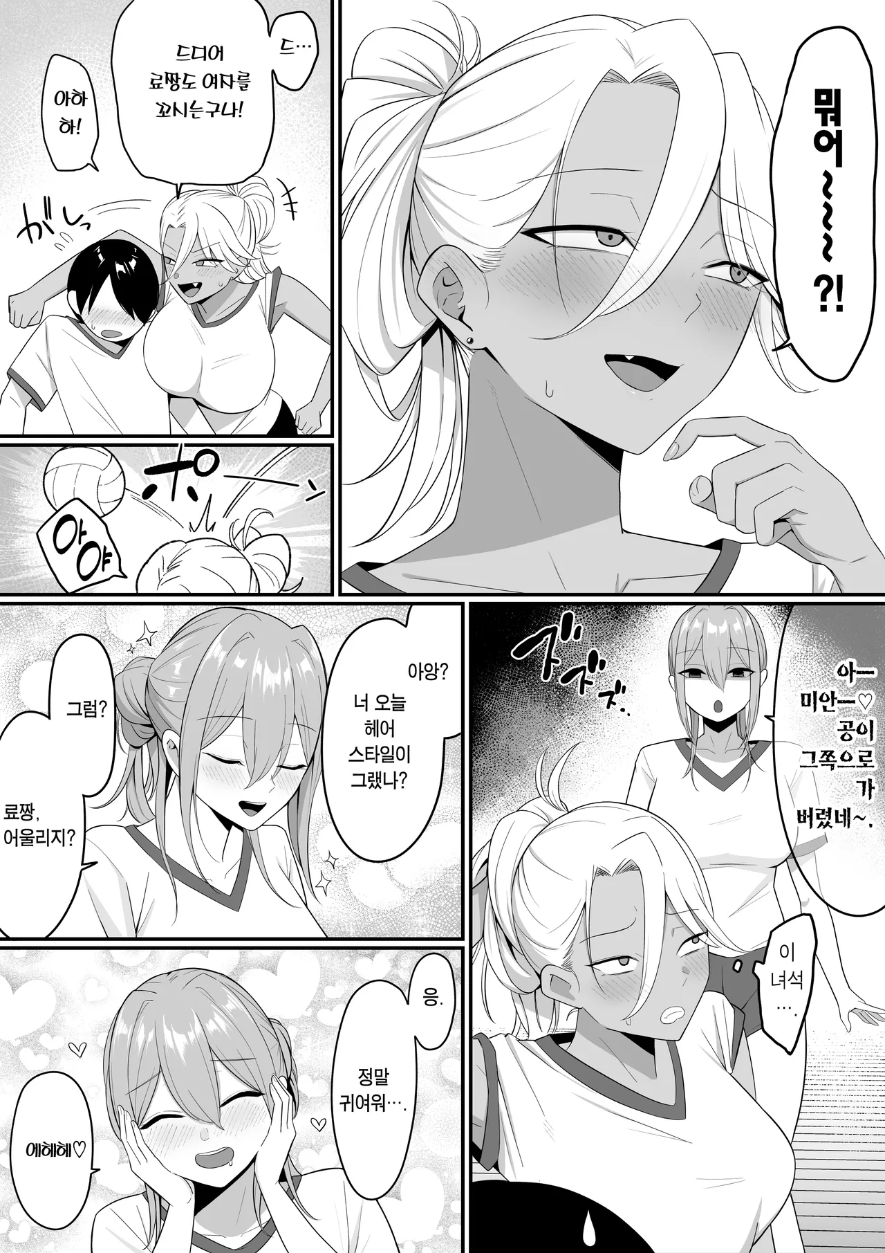 [Shirasudon] Inma no Esa-gakari ni Narimashita.2 | 음마의 먹잇감이 되었습니다. 2  [Korean] [Team Edge] [Digital] numero di immagine  34