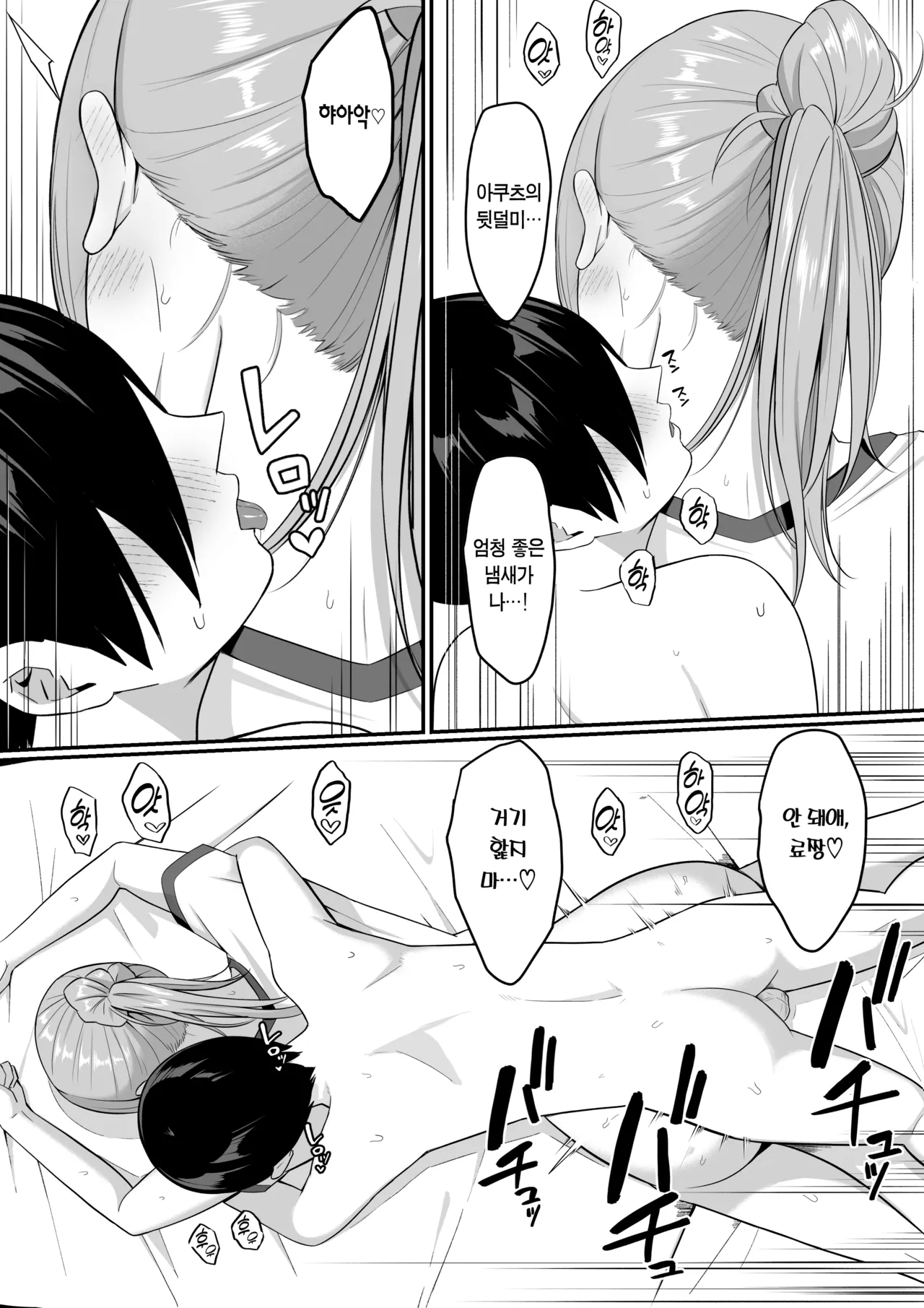 [Shirasudon] Inma no Esa-gakari ni Narimashita.2 | 음마의 먹잇감이 되었습니다. 2  [Korean] [Team Edge] [Digital] numero di immagine  43