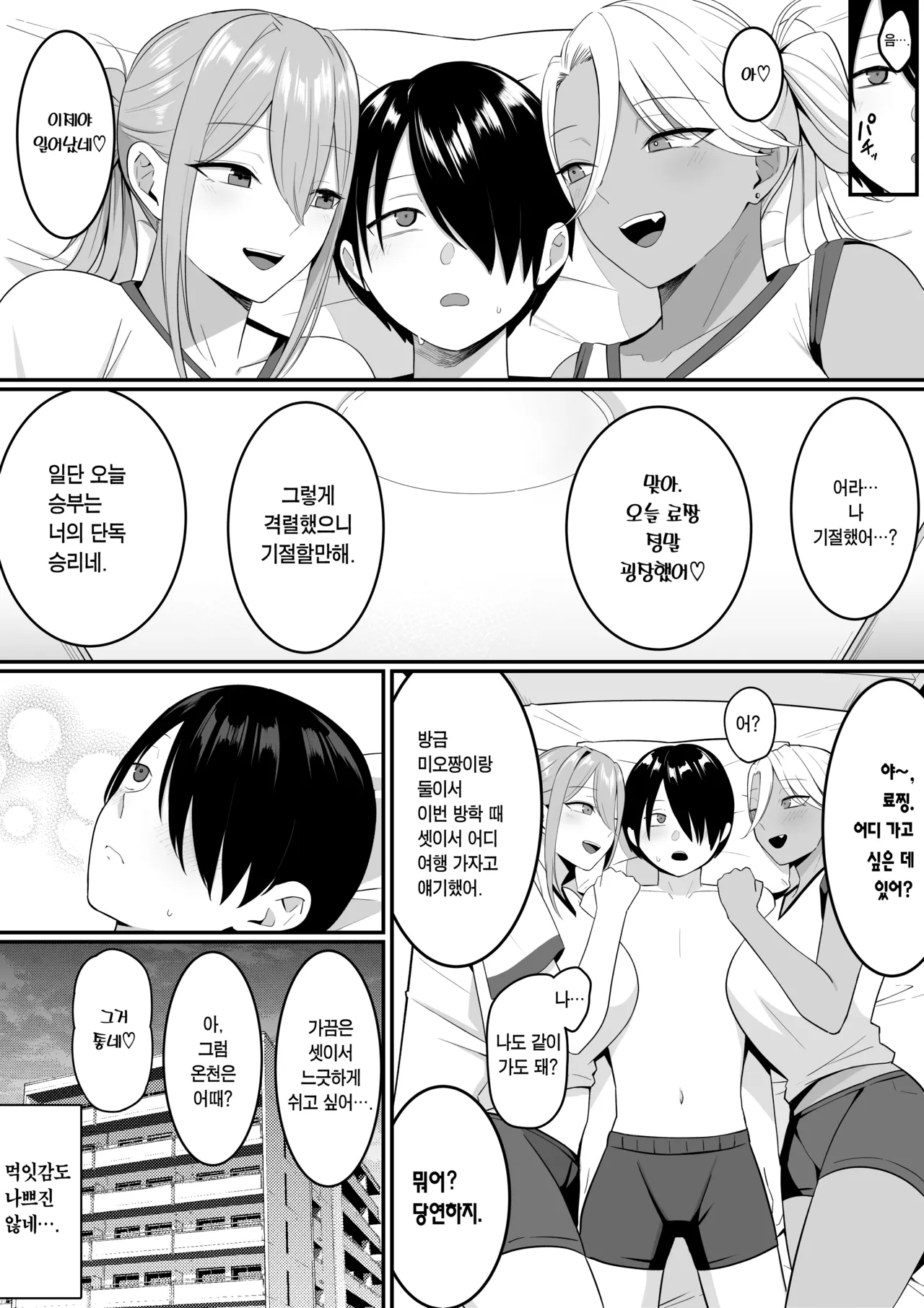 [Shirasudon] Inma no Esa-gakari ni Narimashita.2 | 음마의 먹잇감이 되었습니다. 2  [Korean] [Team Edge] [Digital] numero di immagine  46