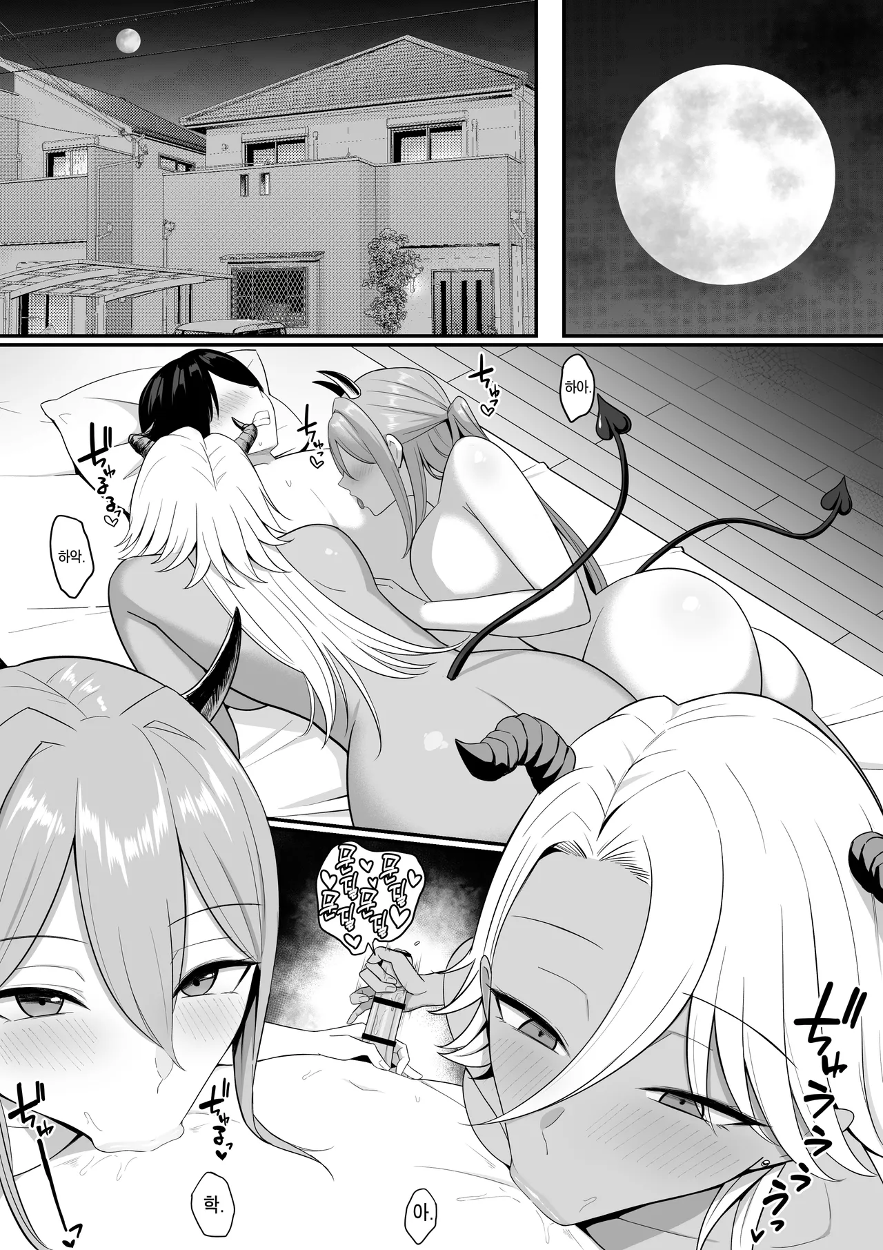 [Shirasudon] Inma no Esa-gakari ni Narimashita.2 | 음마의 먹잇감이 되었습니다. 2  [Korean] [Team Edge] [Digital] numero di immagine  47