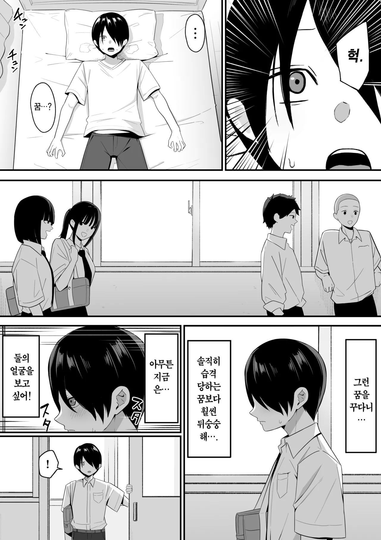 [Shirasudon] Inma no Esa-gakari ni Narimashita.2 | 음마의 먹잇감이 되었습니다. 2  [Korean] [Team Edge] [Digital] numero di immagine  49