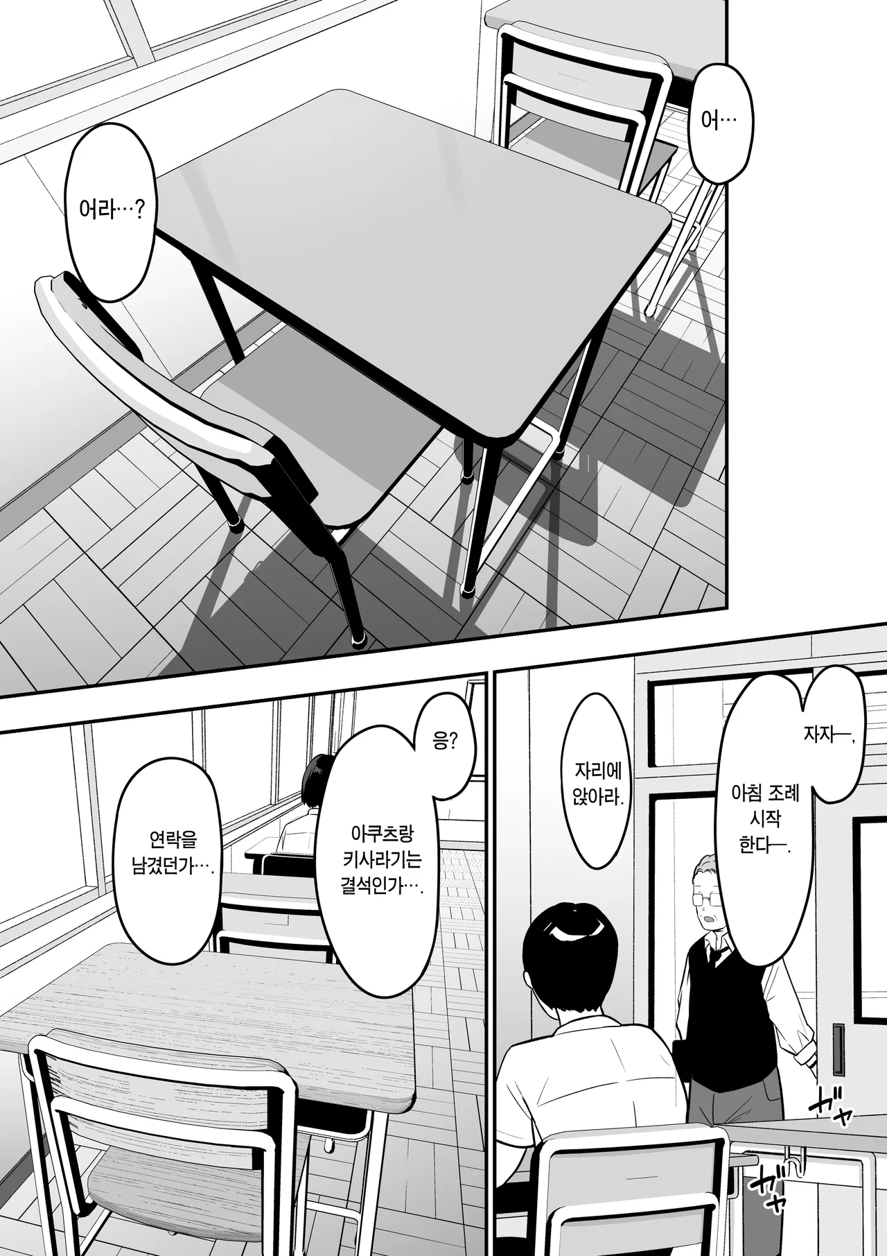 [Shirasudon] Inma no Esa-gakari ni Narimashita.2 | 음마의 먹잇감이 되었습니다. 2  [Korean] [Team Edge] [Digital] numero di immagine  50