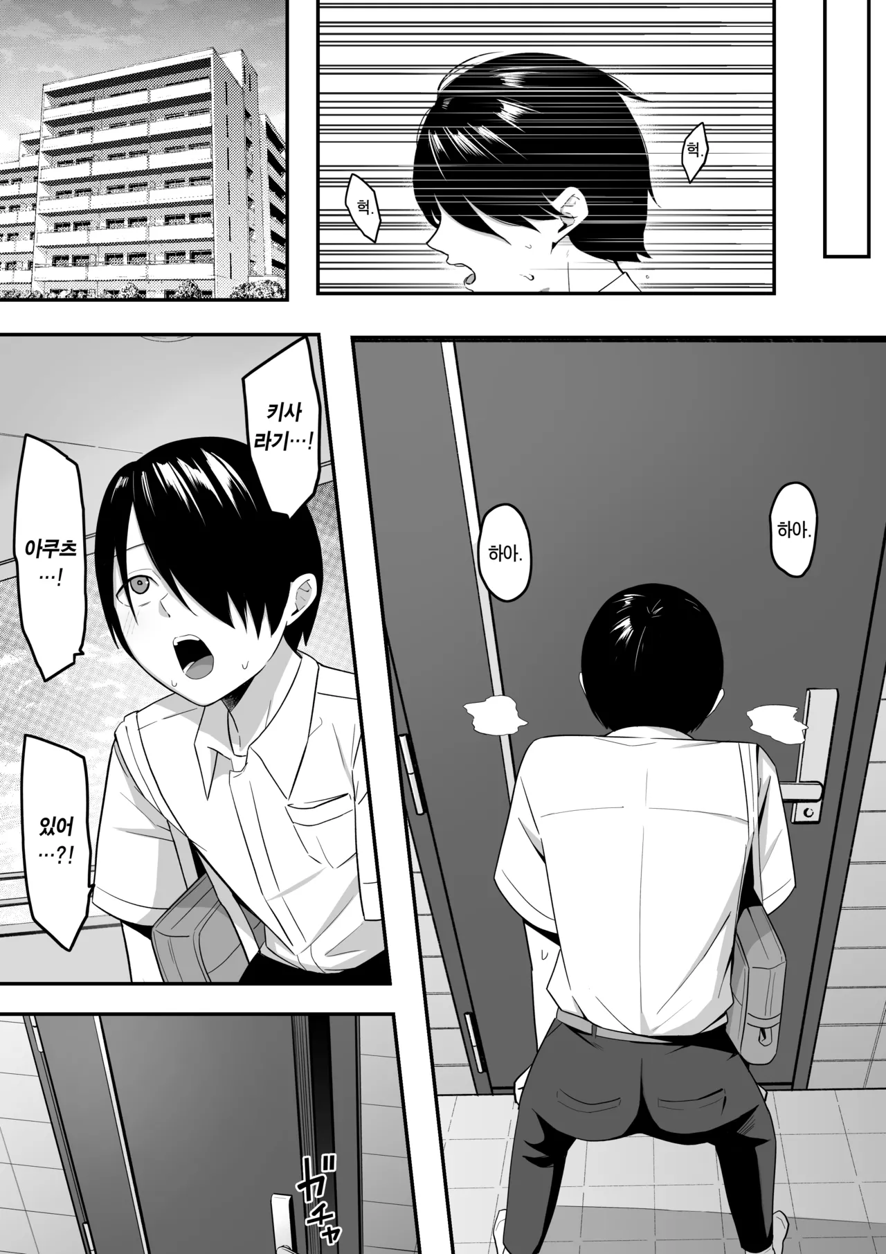 [Shirasudon] Inma no Esa-gakari ni Narimashita.2 | 음마의 먹잇감이 되었습니다. 2  [Korean] [Team Edge] [Digital] numero di immagine  52