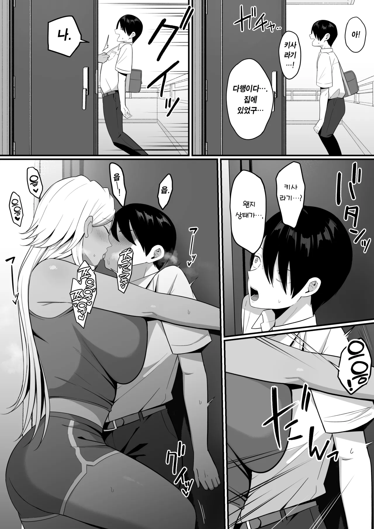 [Shirasudon] Inma no Esa-gakari ni Narimashita.2 | 음마의 먹잇감이 되었습니다. 2  [Korean] [Team Edge] [Digital] numero di immagine  53