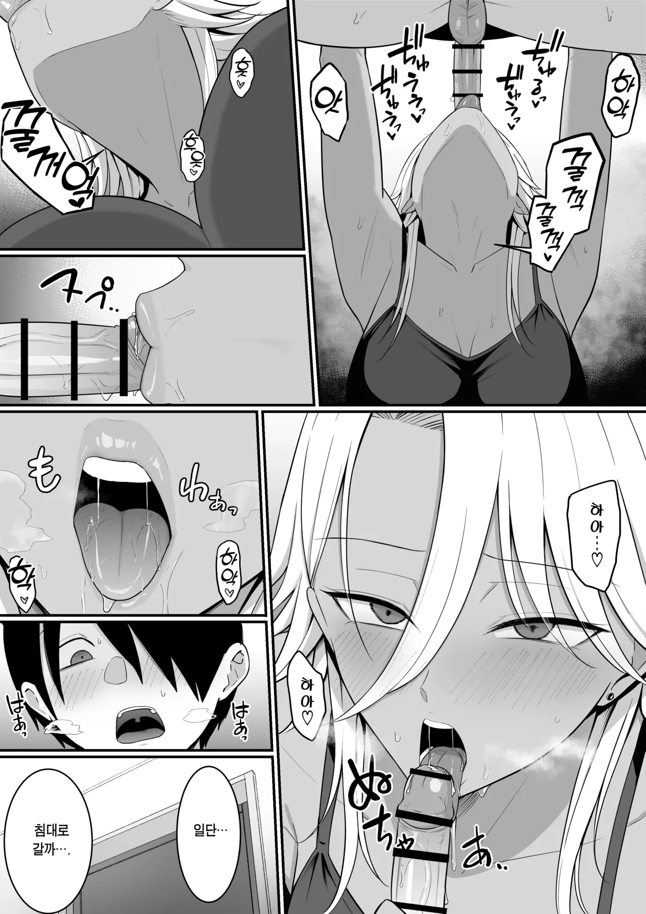 [Shirasudon] Inma no Esa-gakari ni Narimashita.2 | 음마의 먹잇감이 되었습니다. 2  [Korean] [Team Edge] [Digital] numero di immagine  56