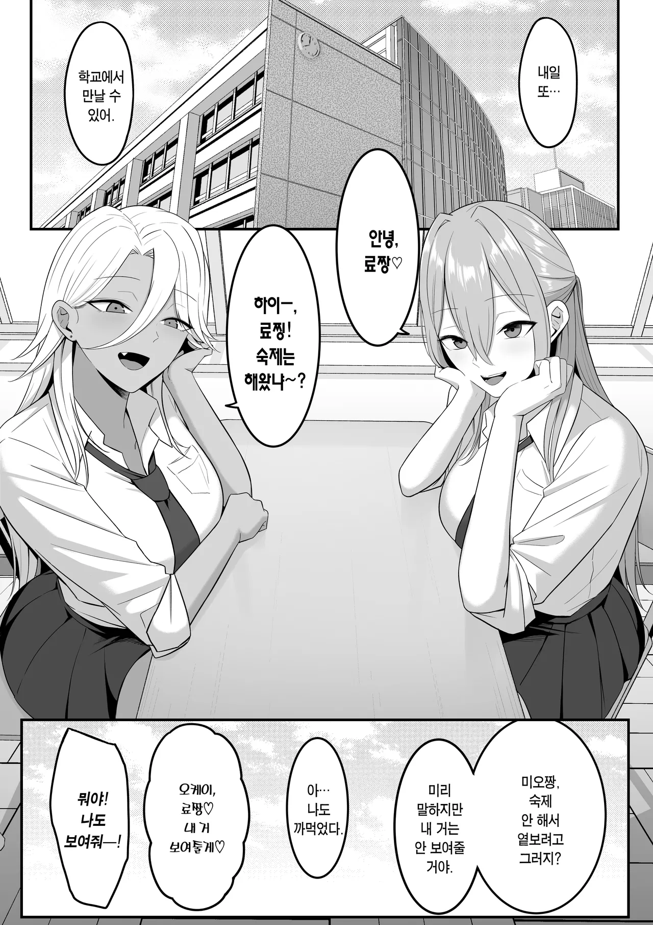 [Shirasudon] Inma no Esa-gakari ni Narimashita.2 | 음마의 먹잇감이 되었습니다. 2  [Korean] [Team Edge] [Digital] numero di immagine  74