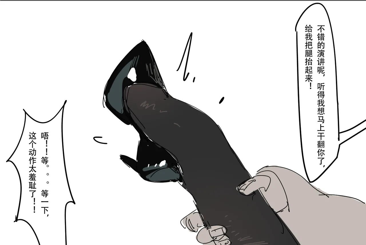 [未知作者]短篇 Bildnummer 5