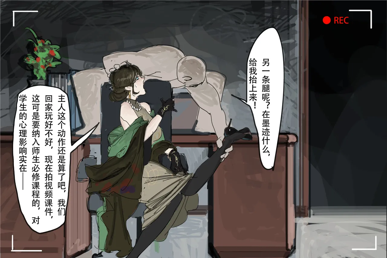 [未知作者]短篇 Bildnummer 6