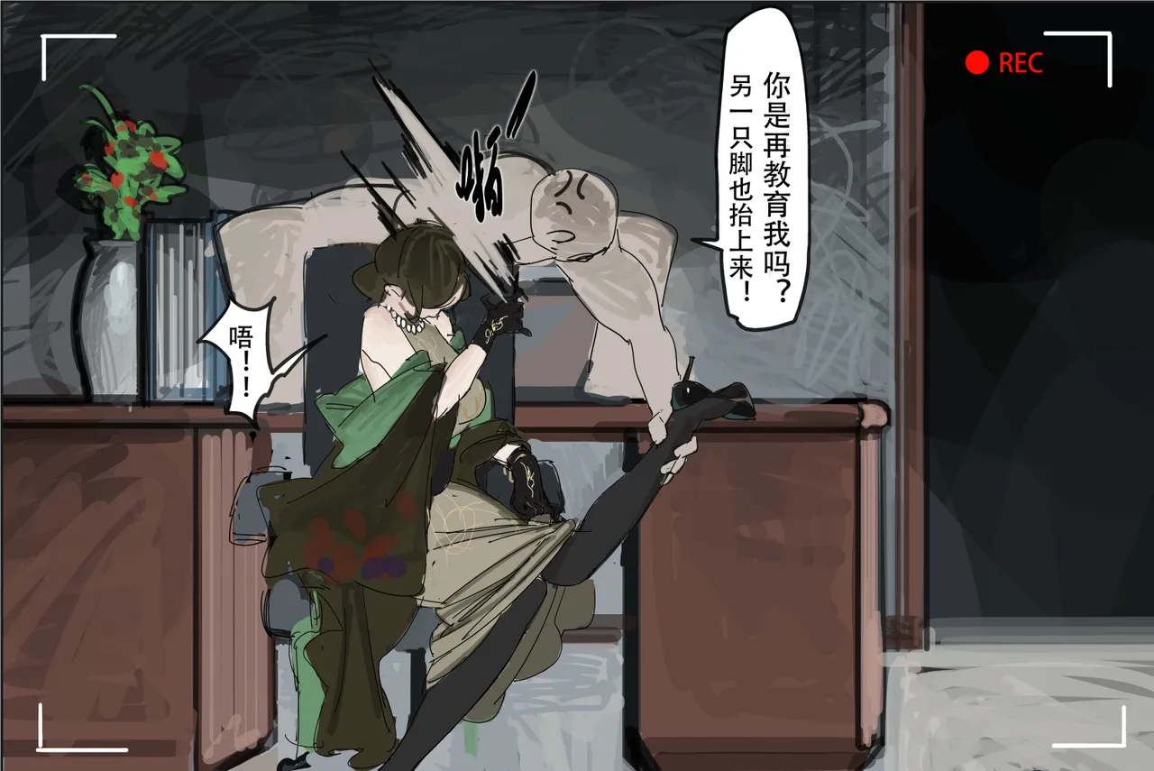 [未知作者]短篇 Bildnummer 7