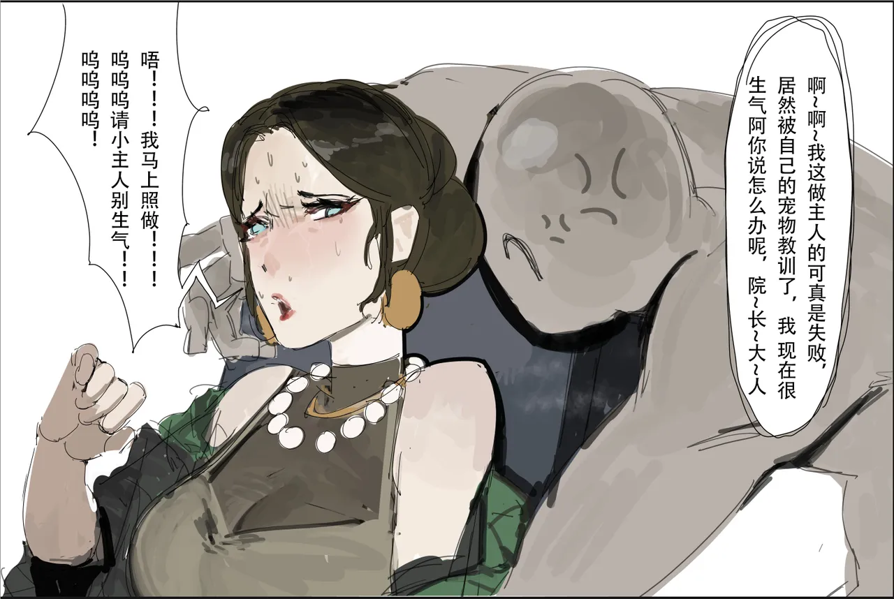 [未知作者]短篇 Bildnummer 8