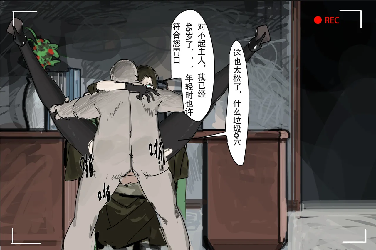 [未知作者]短篇 Bildnummer 11