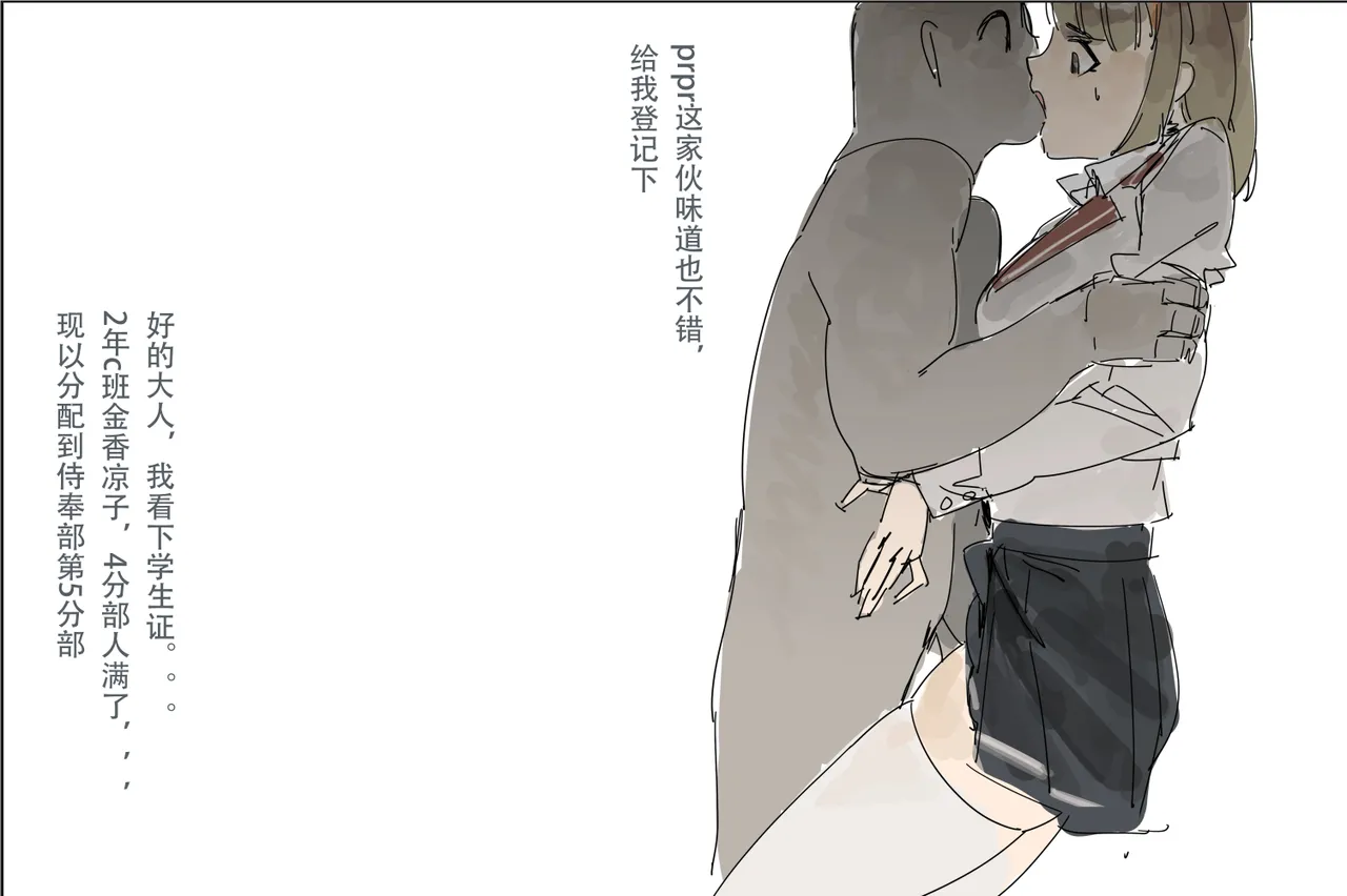 [未知作者]短篇 Bildnummer 14