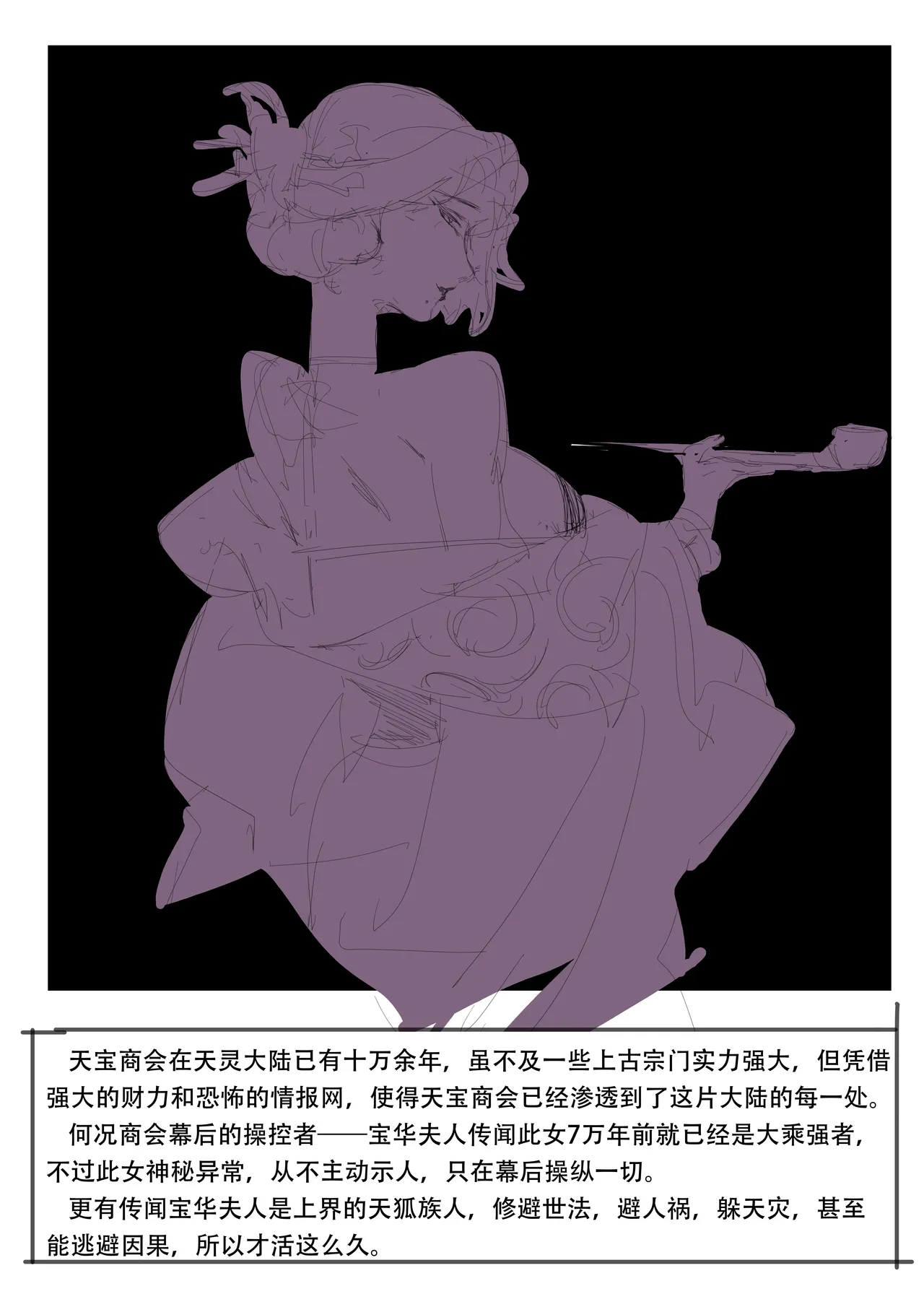 [未知作者]短篇 Bildnummer 24