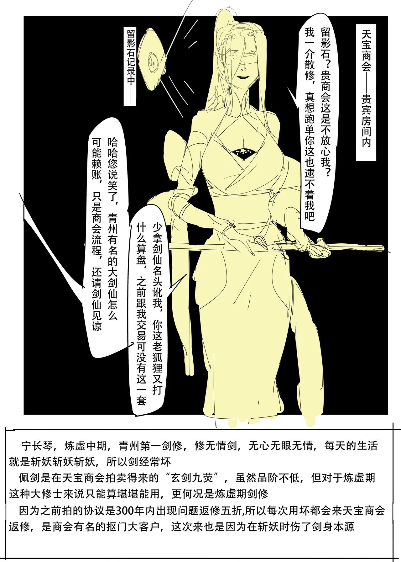 [未知作者]短篇 Bildnummer 27