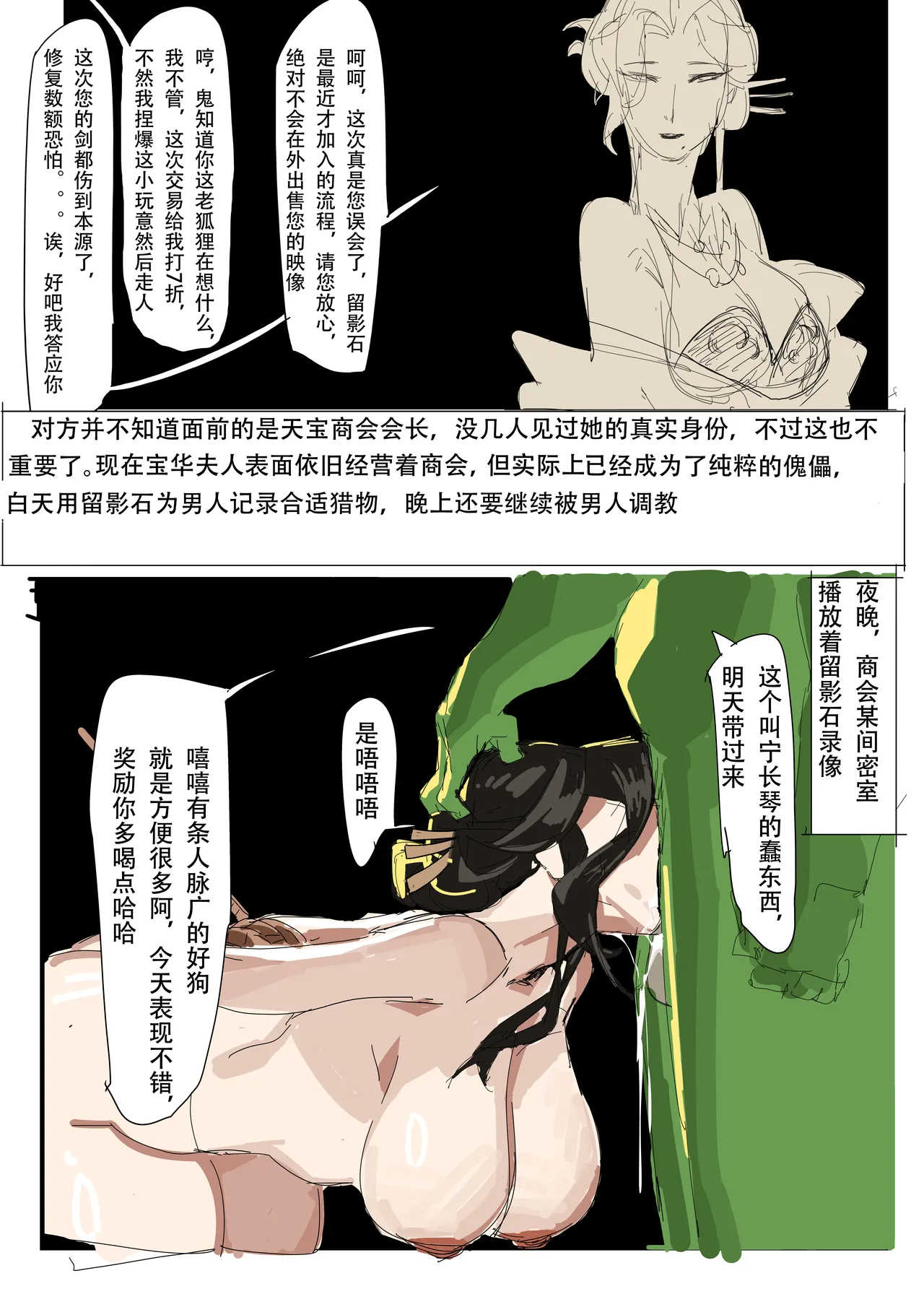 [未知作者]短篇 Bildnummer 28