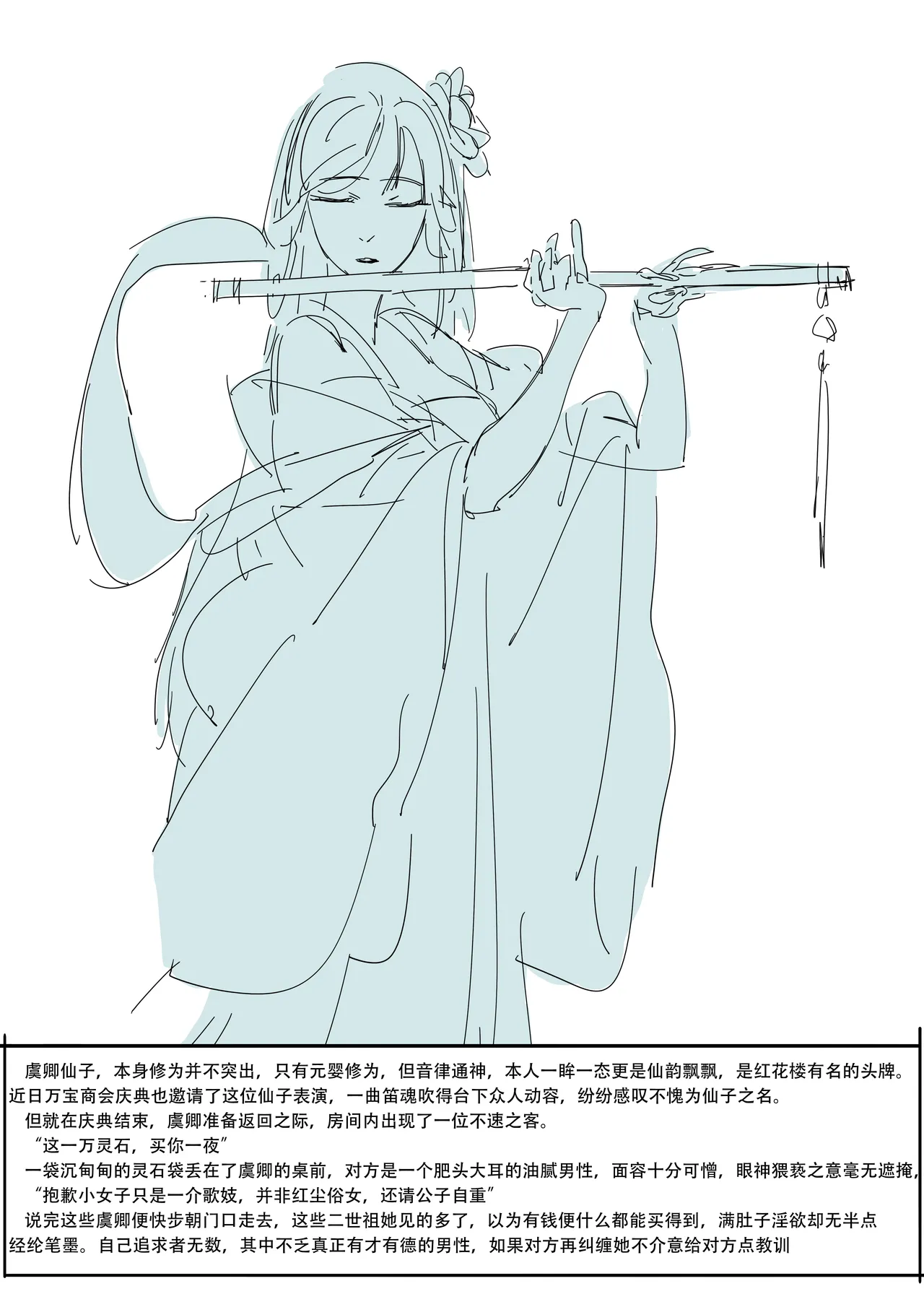 [未知作者]短篇 Bildnummer 30