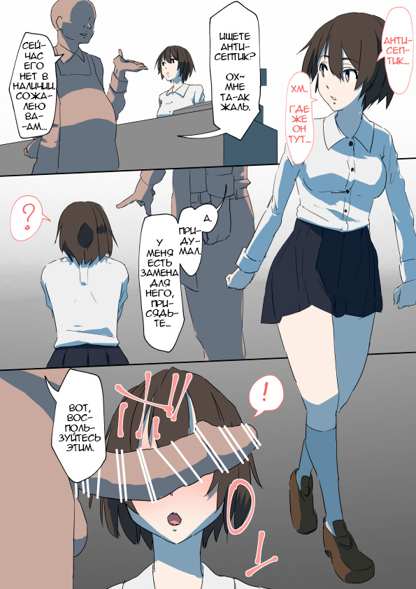 [DIN] 消毒液 Oji-san | Дядя с антисептиком [Russian] Bildnummer 1