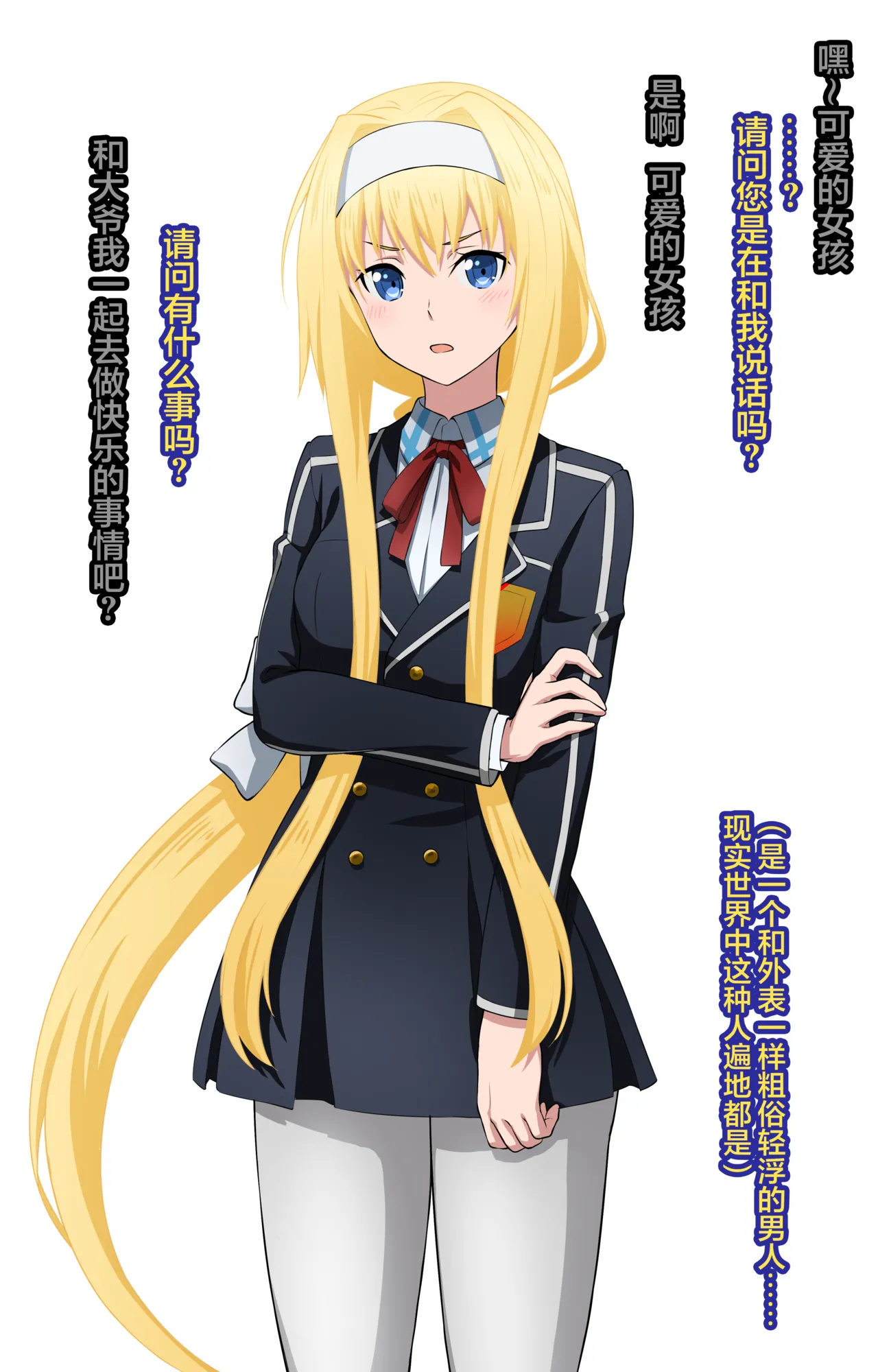 寝取られSAO・1-21+番外 画像番号 22