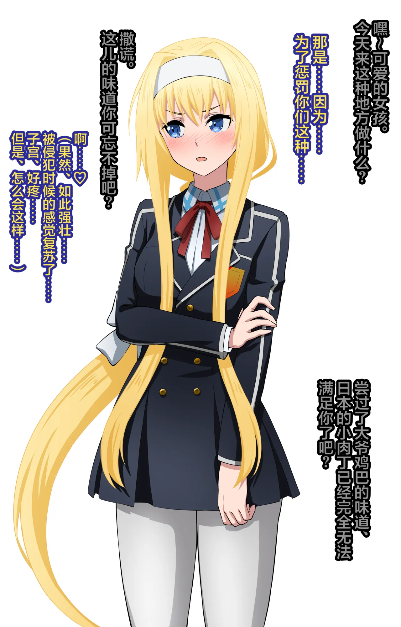 寝取られSAO・1-21+番外 画像番号 23