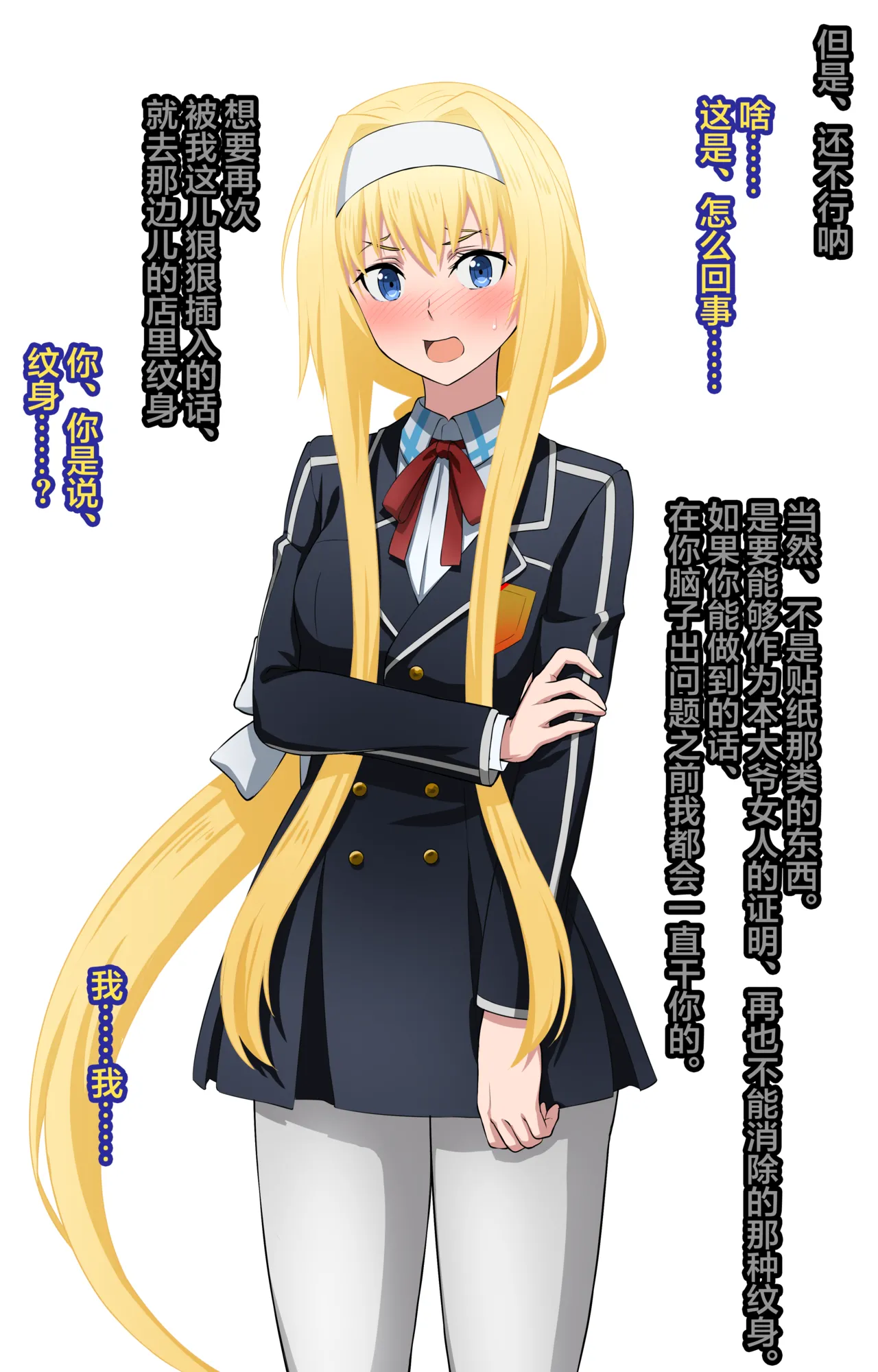 寝取られSAO・1-21+番外 画像番号 24