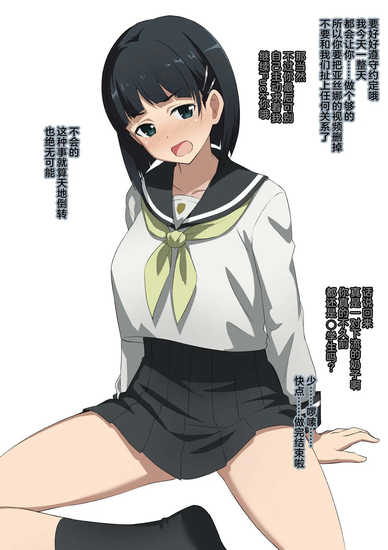 寝取られSAO・1-21+番外 画像番号 59