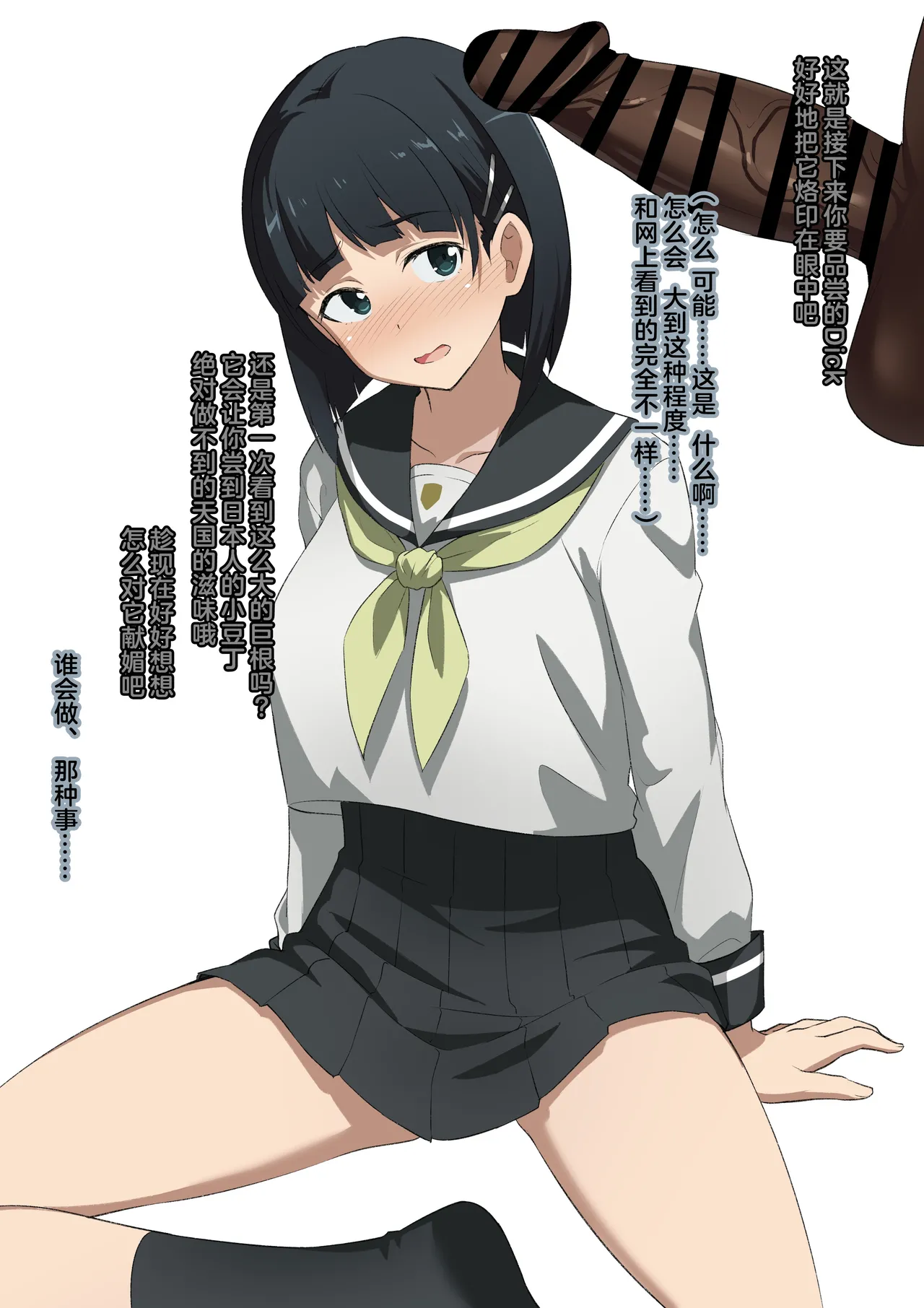 寝取られSAO・1-21+番外 画像番号 60