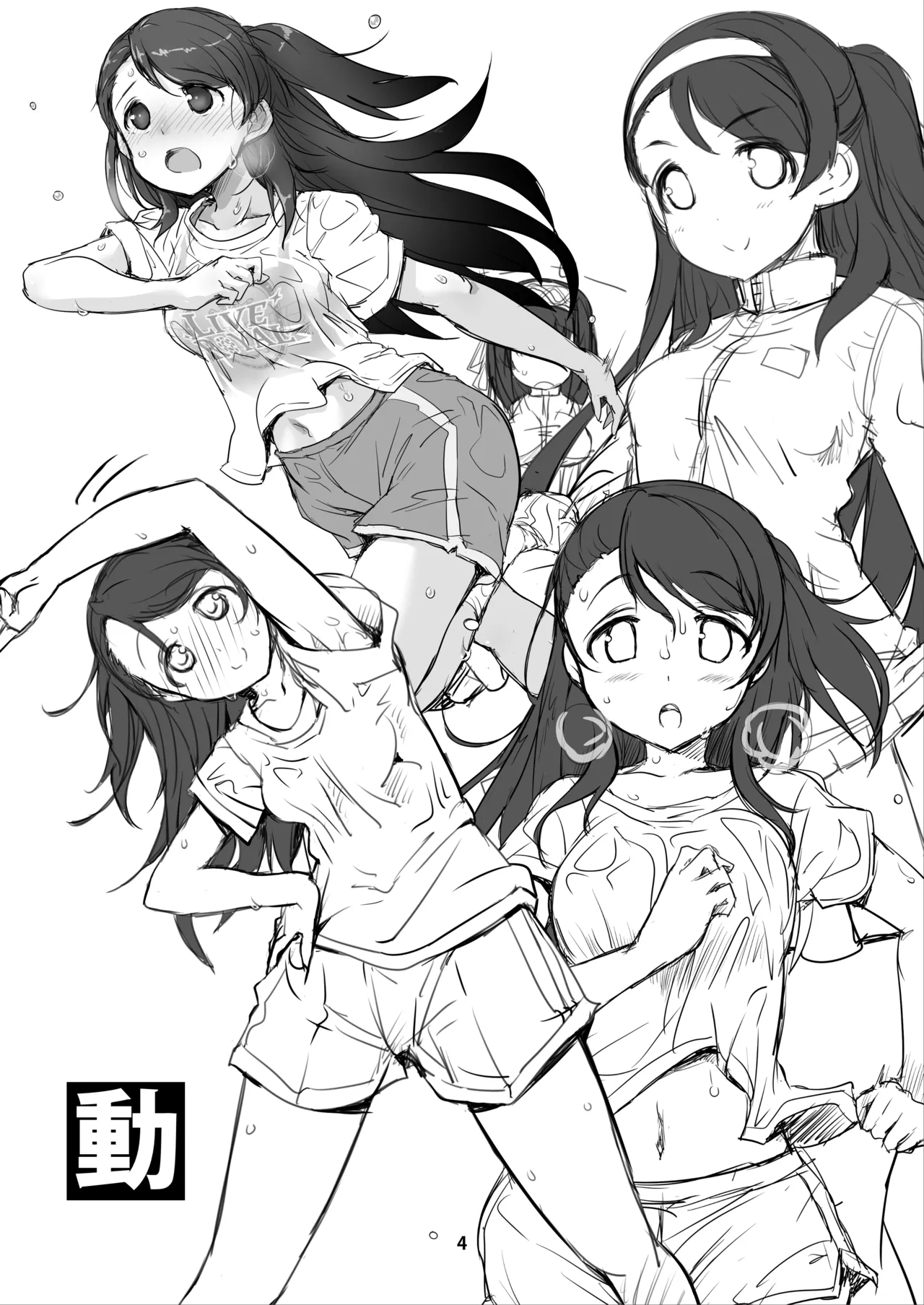 なぎなた企画 シンステ6 ネネネクタ Bildnummer 4