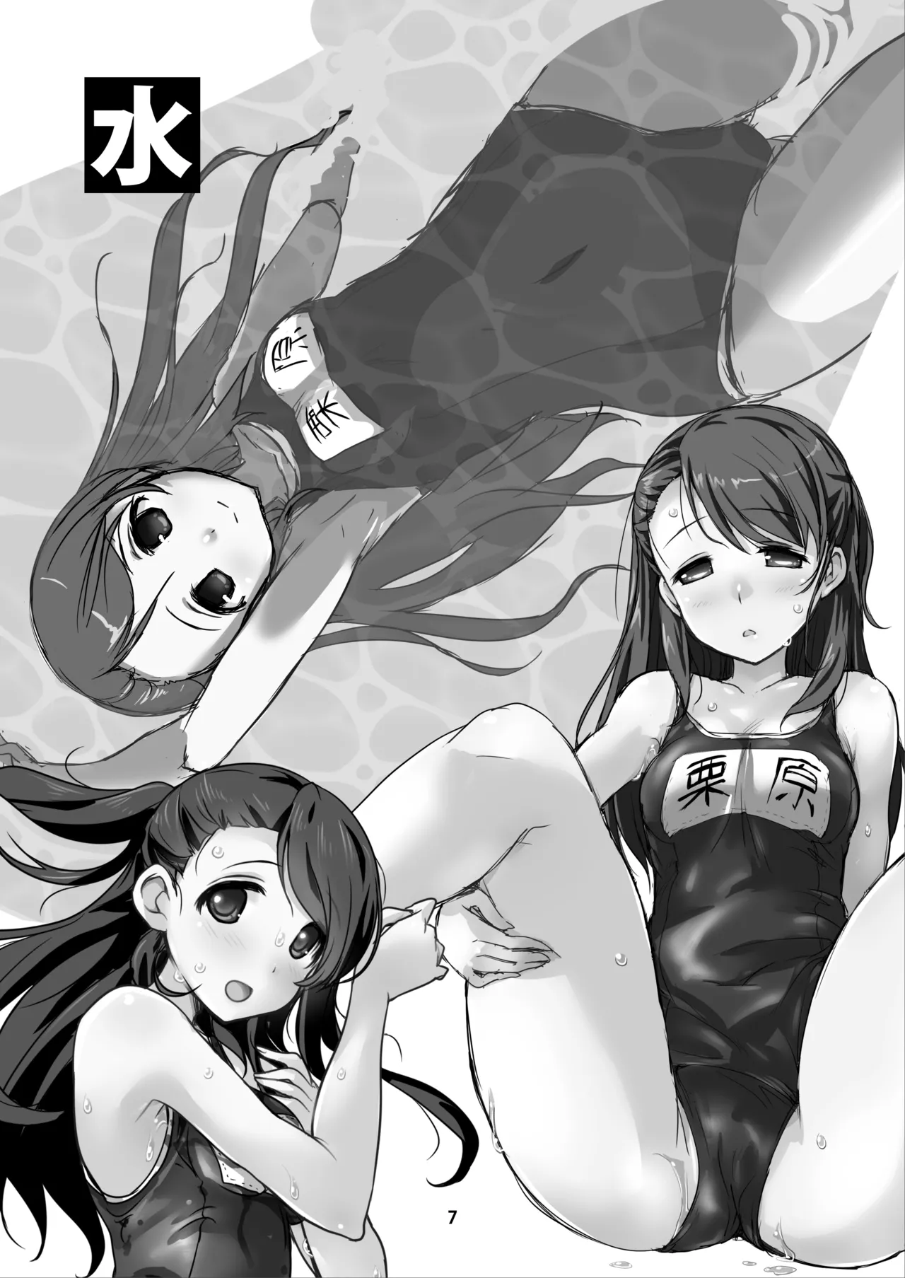 なぎなた企画 シンステ6 ネネネクタ Bildnummer 7