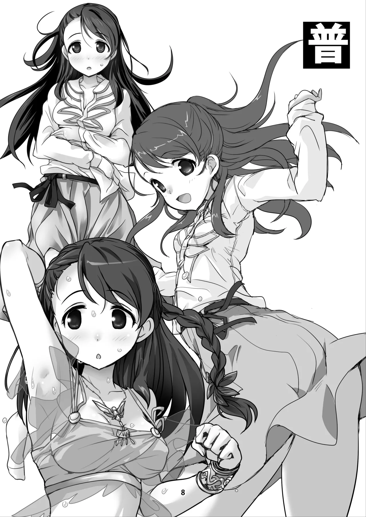 なぎなた企画 シンステ6 ネネネクタ Bildnummer 8