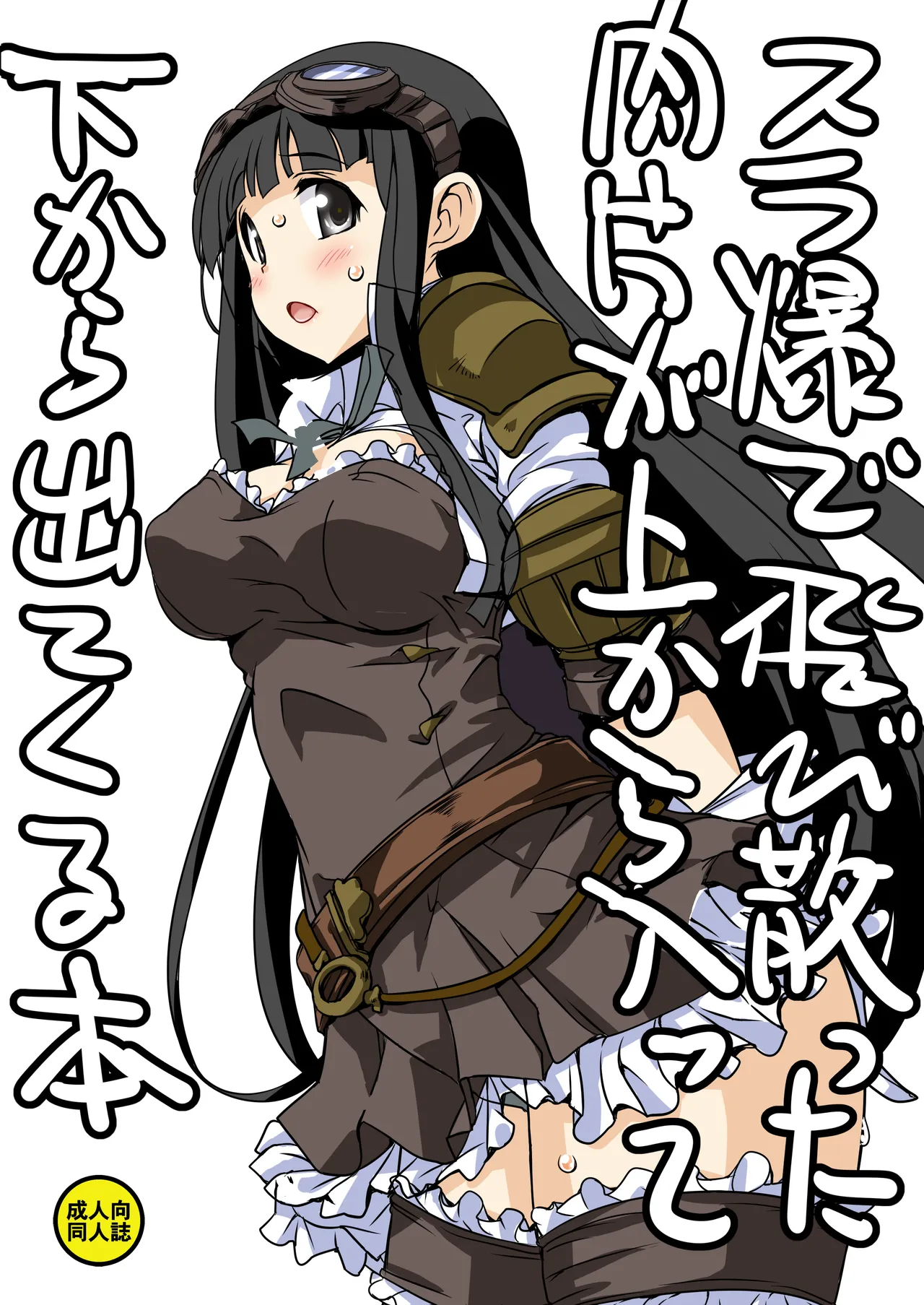 なぎなた企画_c93_ジェシカコピー本 изображение № 1