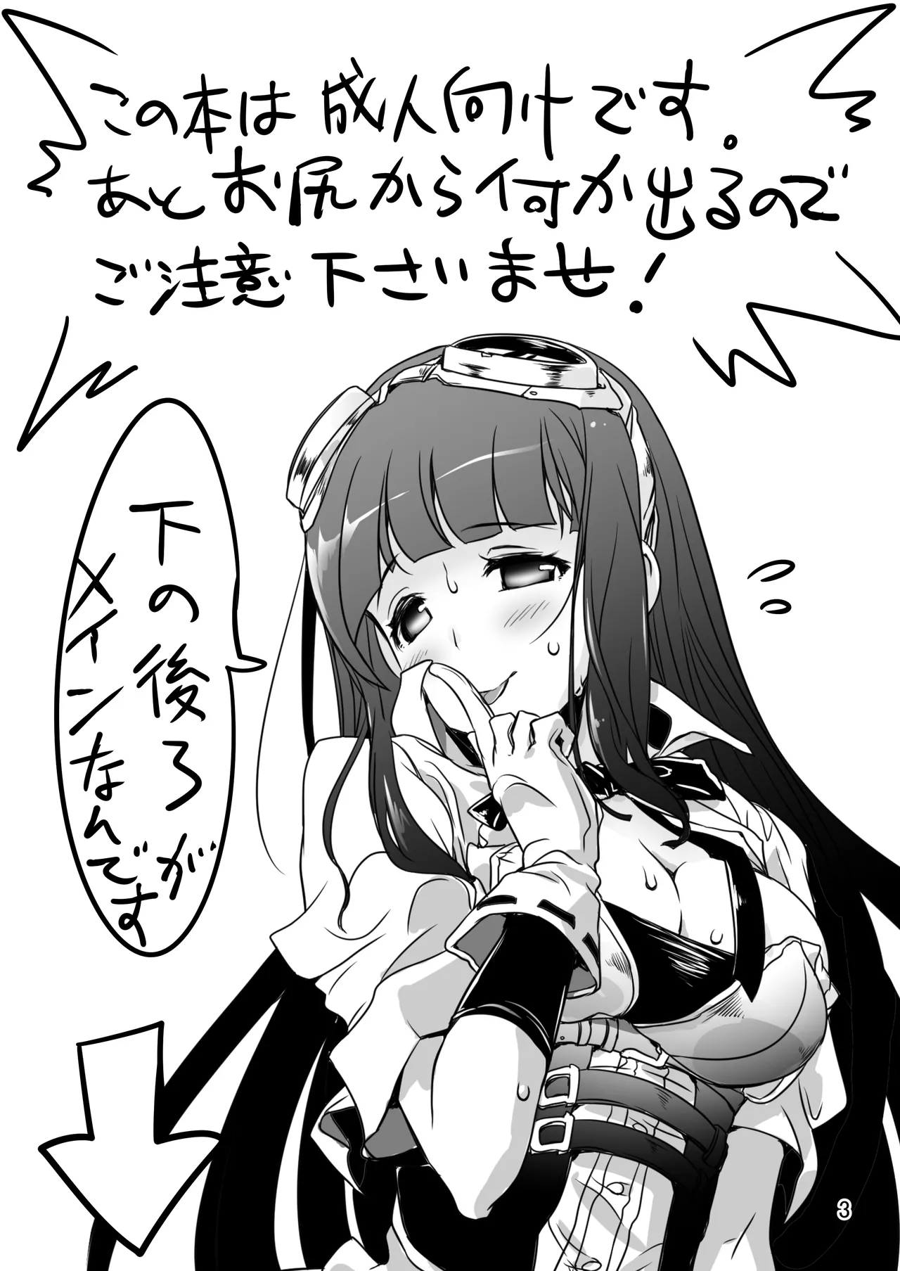 なぎなた企画_c93_ジェシカコピー本 изображение № 3