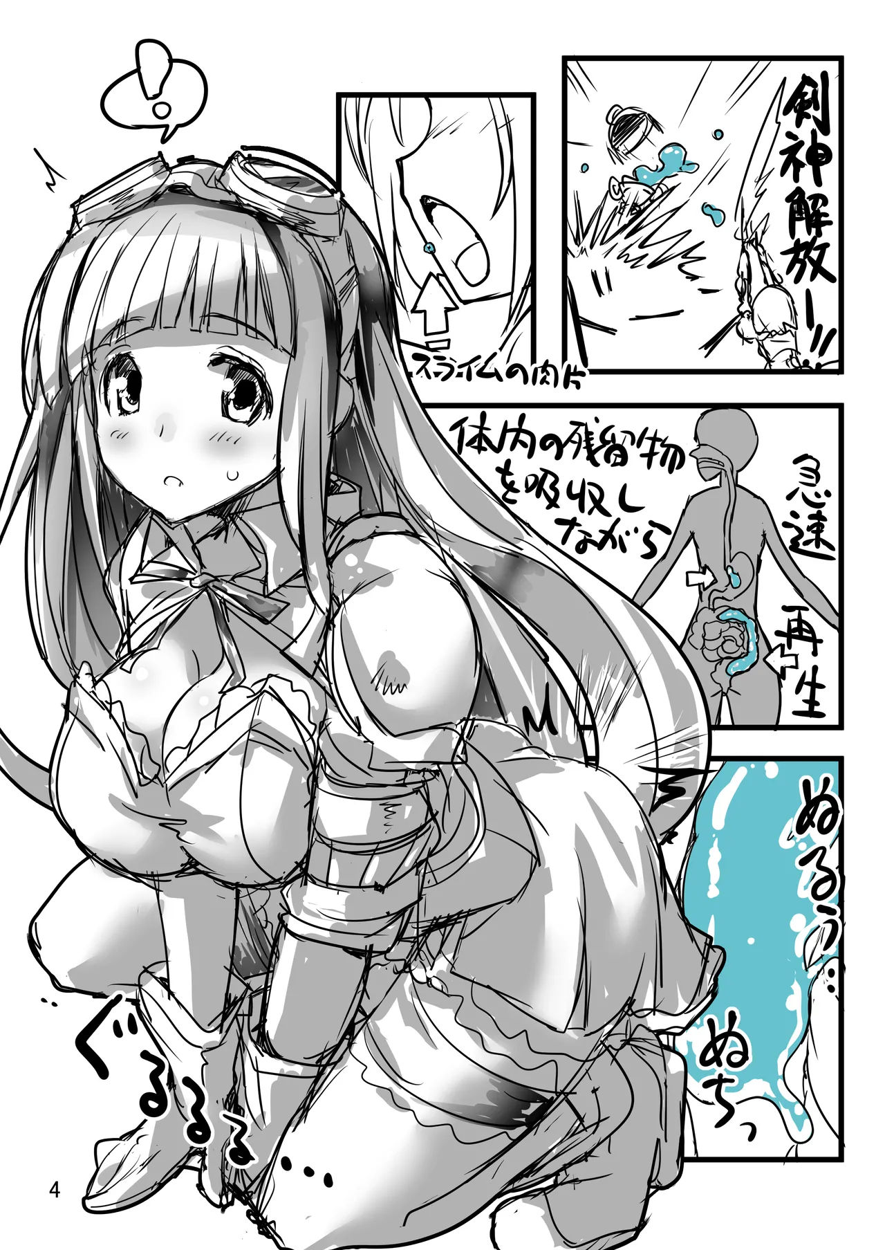 なぎなた企画_c93_ジェシカコピー本 изображение № 4